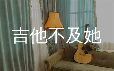 吉他不及她吉他谱_刘大壮_C调原版吉他谱_弹唱六线谱