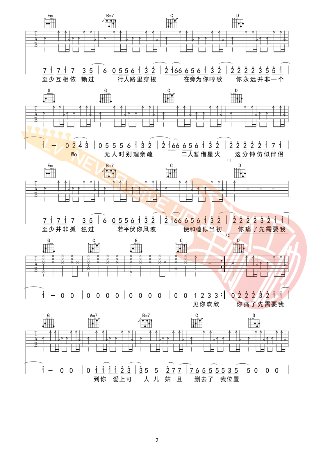 孤雏吉他谱2-AGA-G调指法