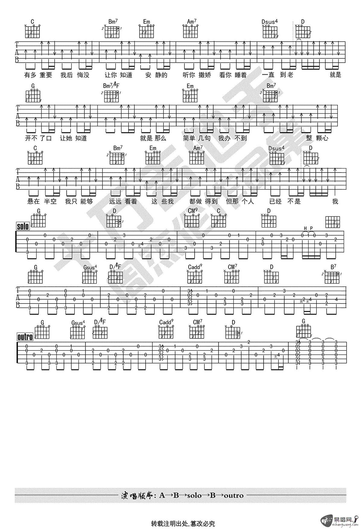 开不了口吉他谱2-周杰伦-G调指法