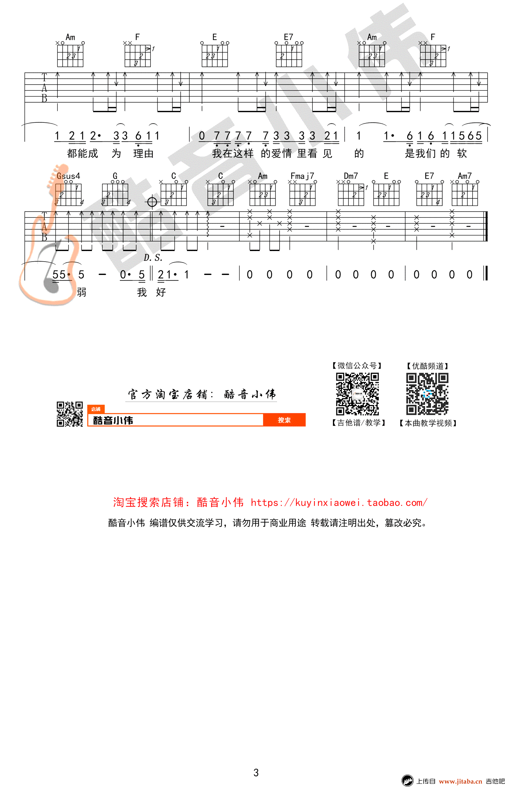 趁早吉他谱3-张宇-C调指法