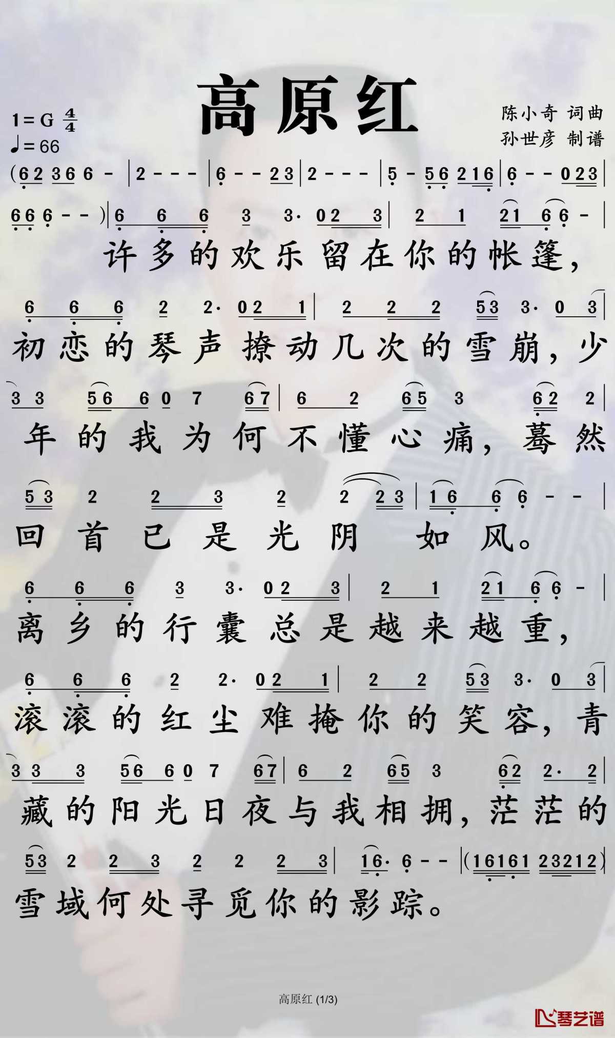 简谱1