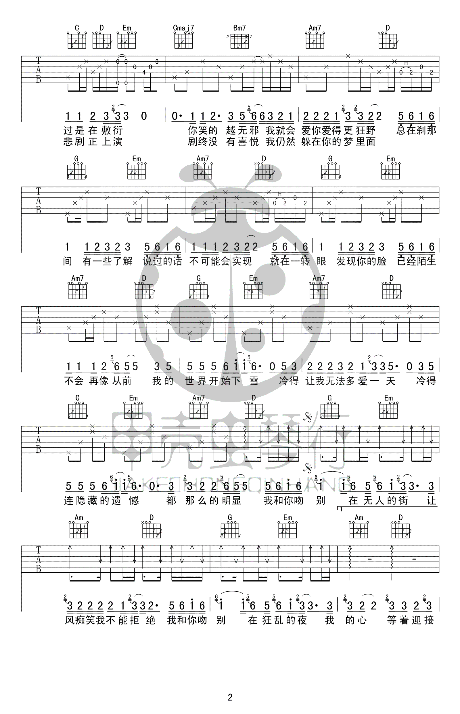 吻别吉他谱2-张学友-G调指法