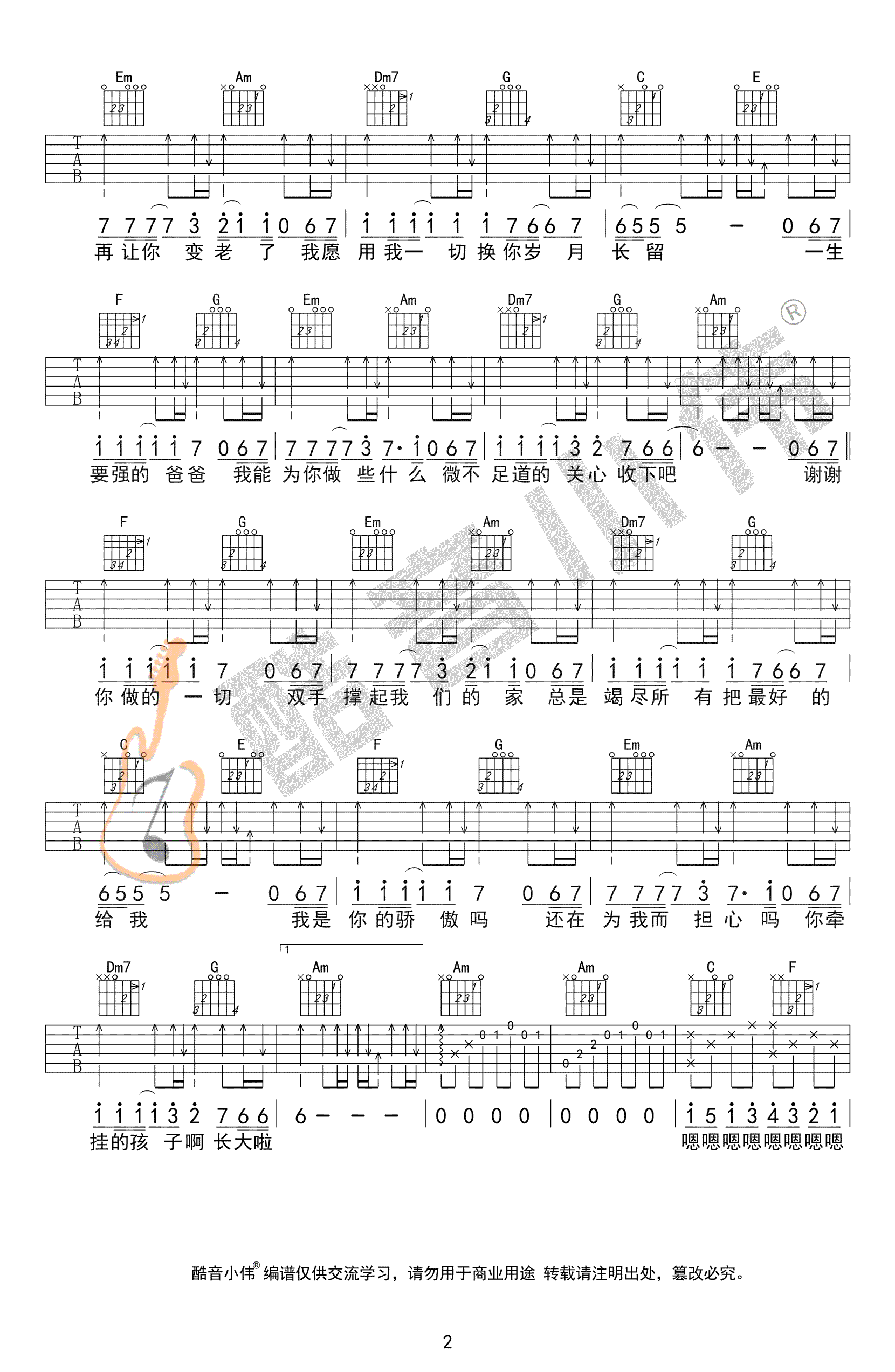 父亲吉他谱2-筷子兄弟-C调指法