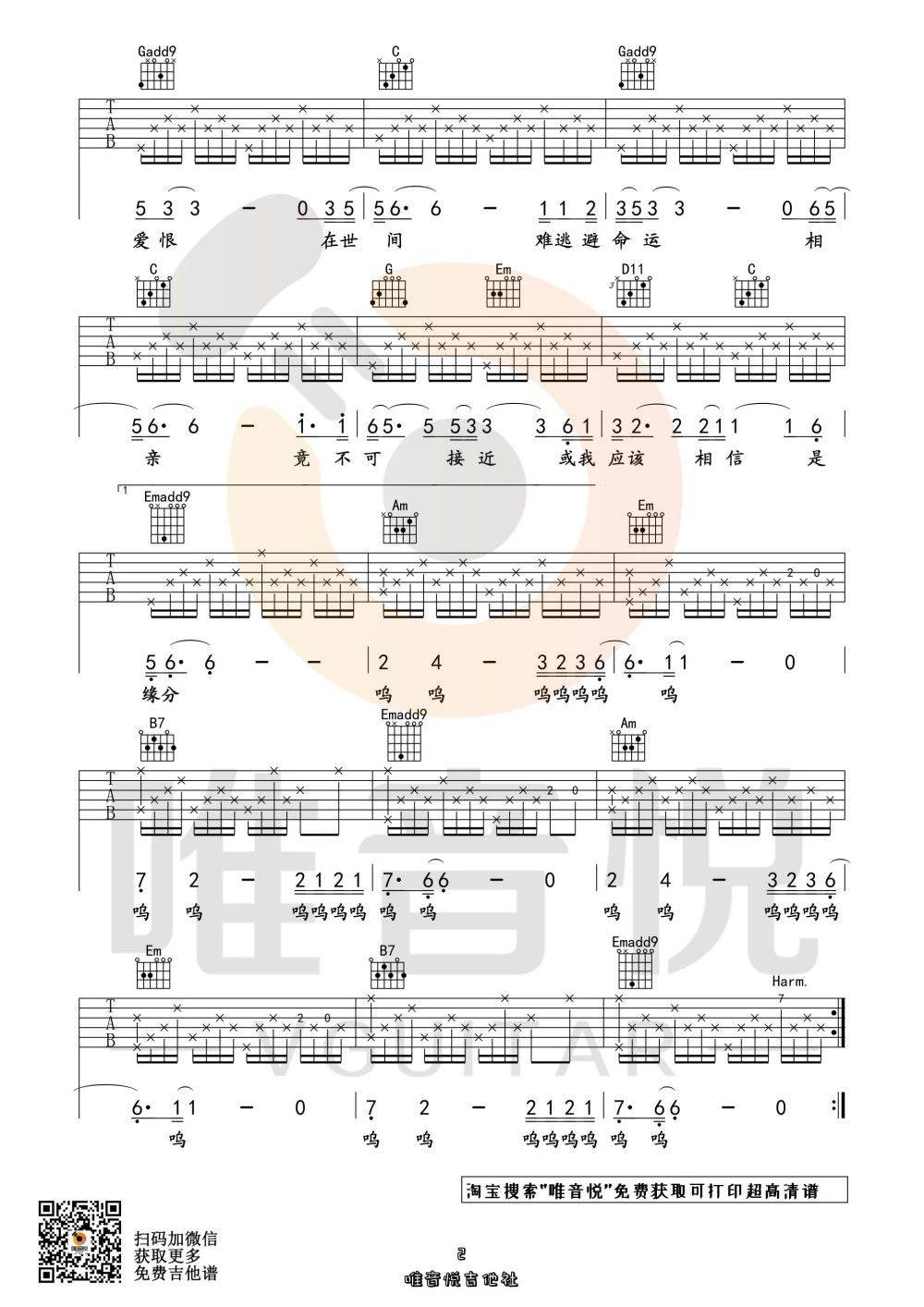 一生所爱吉他谱2-卢冠廷-G调指法