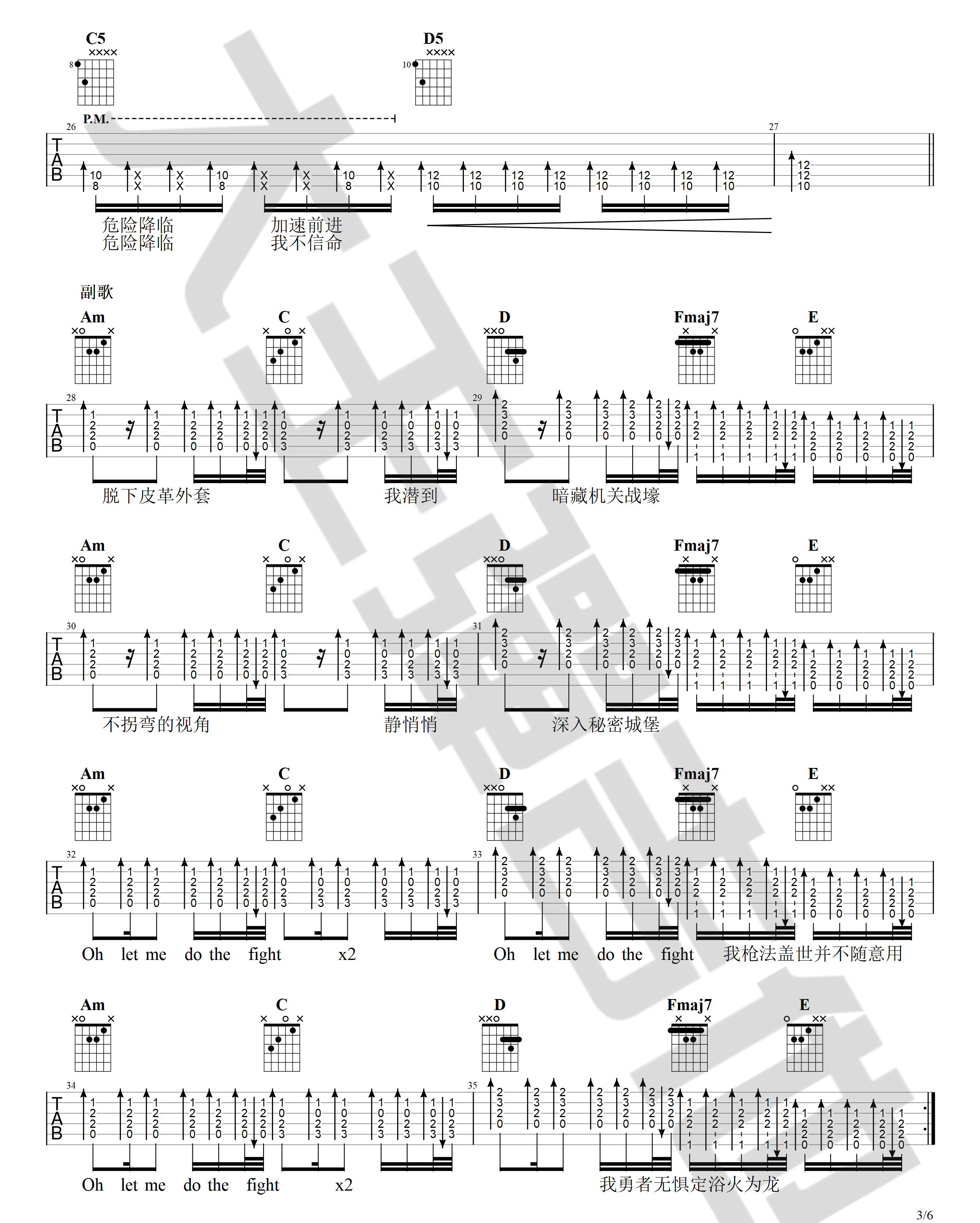 荒野魂斗罗吉他谱3-华晨宇-C调指法