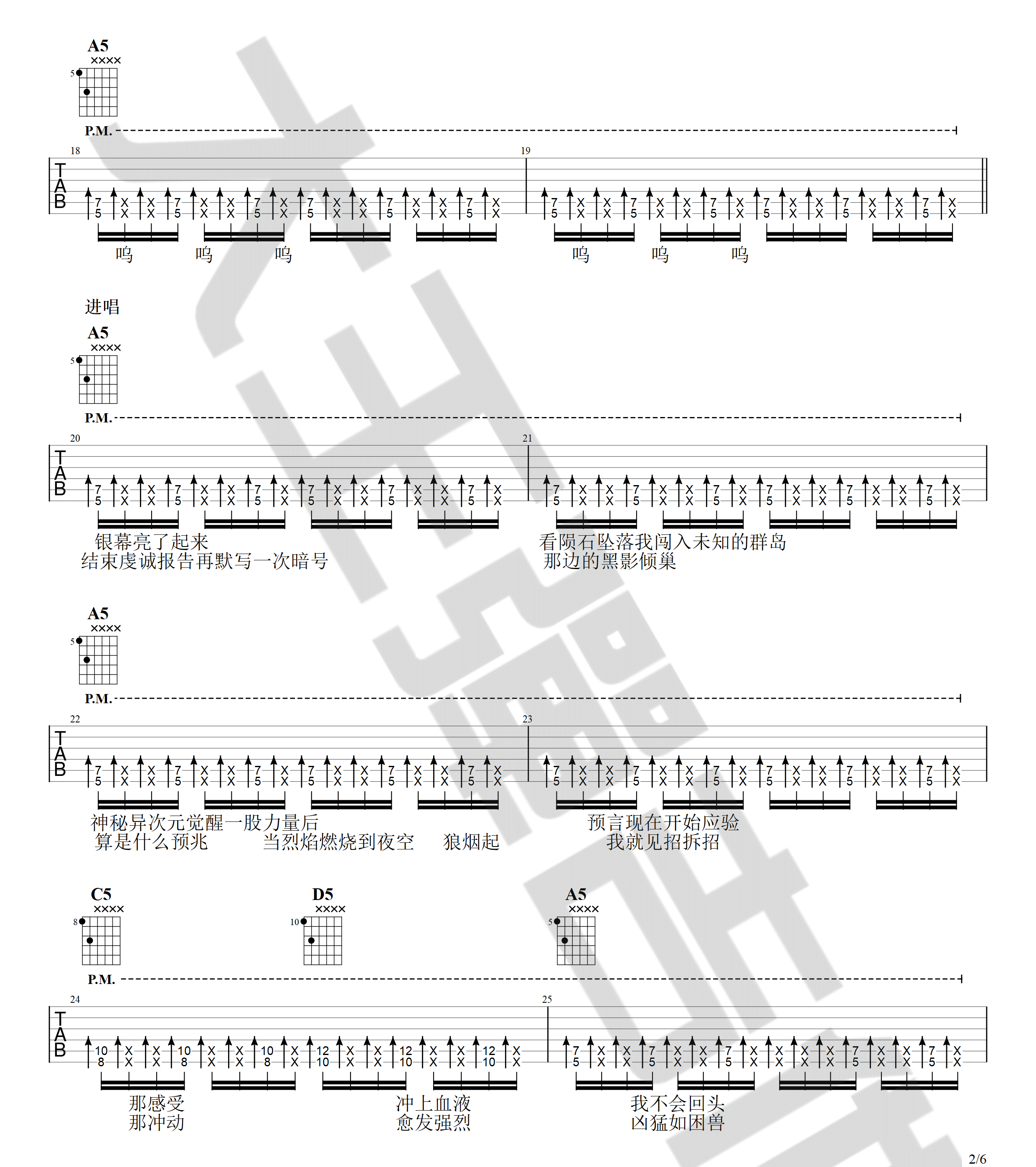 荒野魂斗罗吉他谱2-华晨宇-C调指法