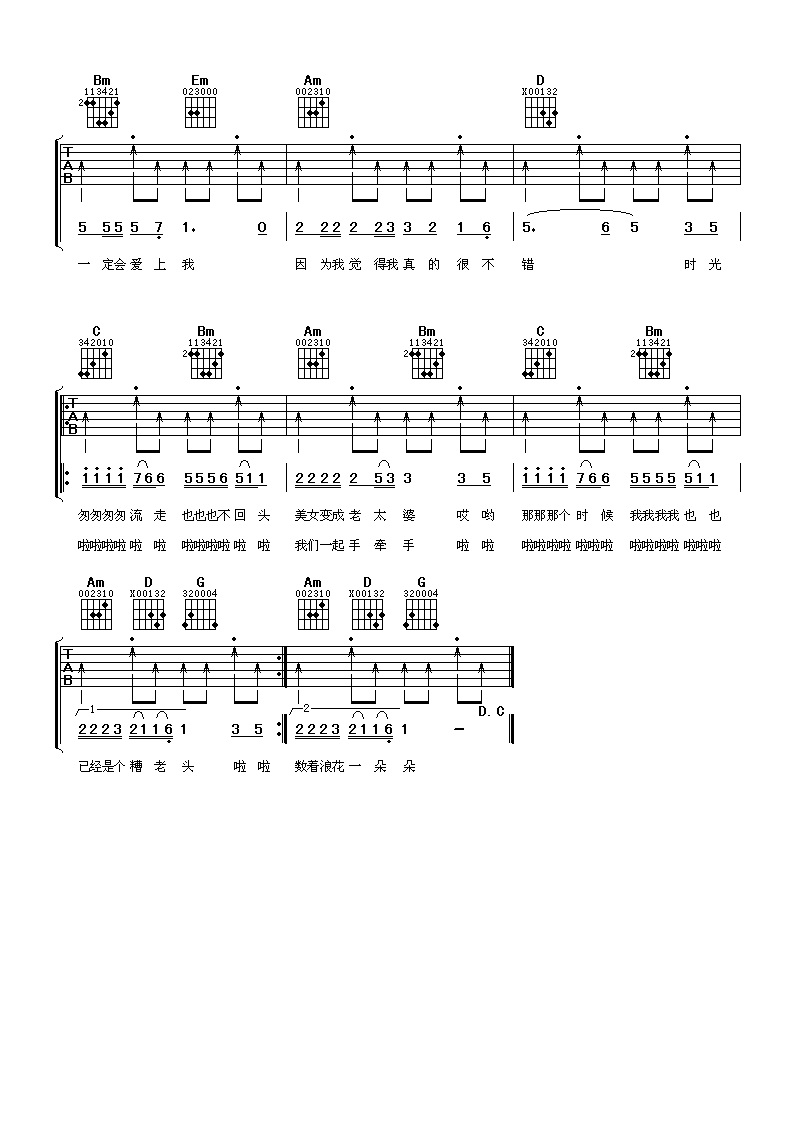 浪花一朵朵吉他谱3-任贤齐-G调指法