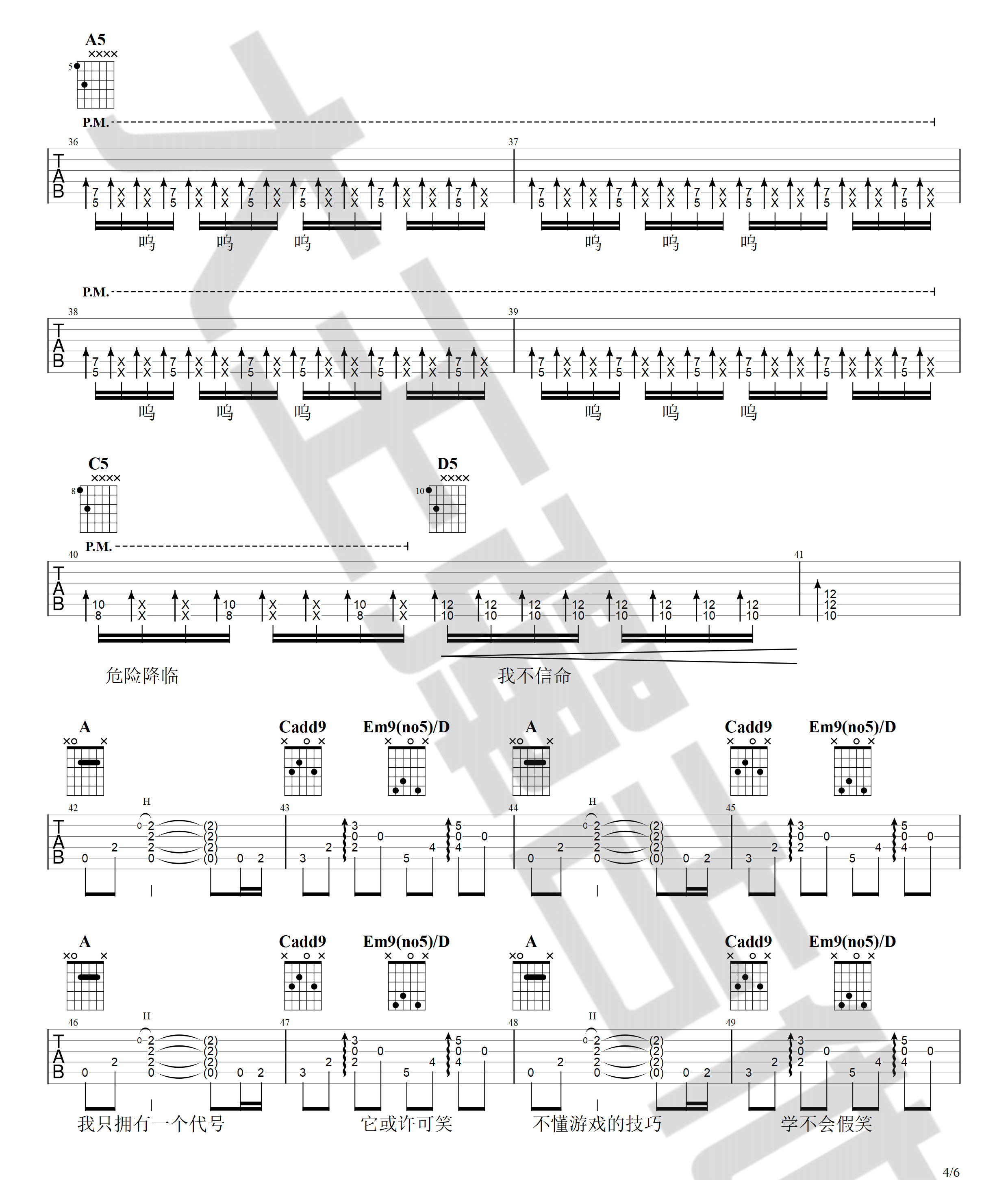 荒野魂斗罗吉他谱4-华晨宇-C调指法