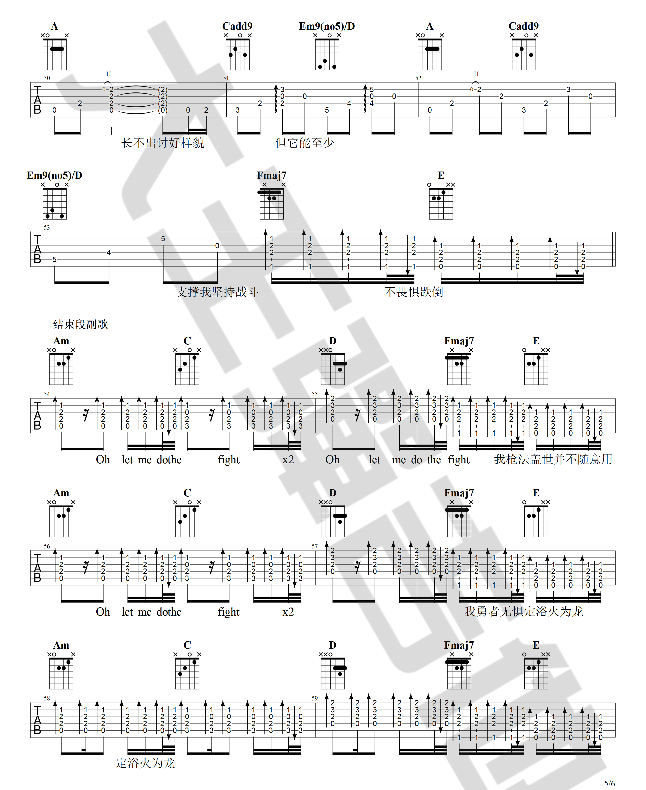 荒野魂斗罗吉他谱5-华晨宇-C调指法