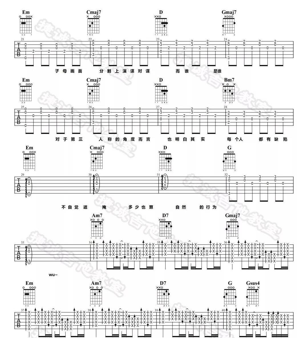 第三人称吉他谱2-Hush-G调指法