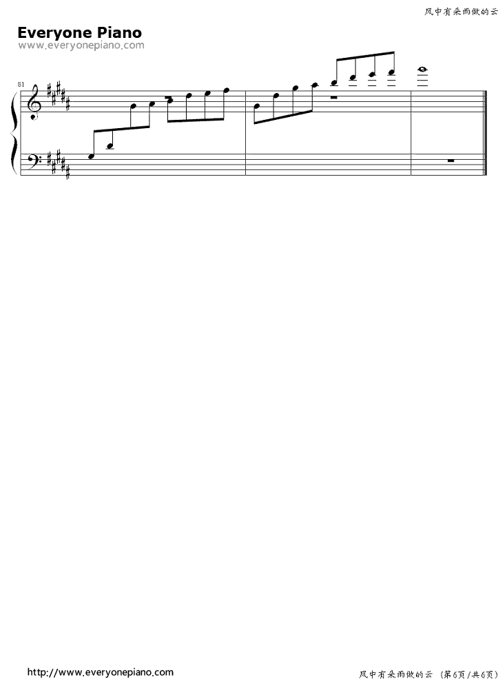 钢琴谱6
