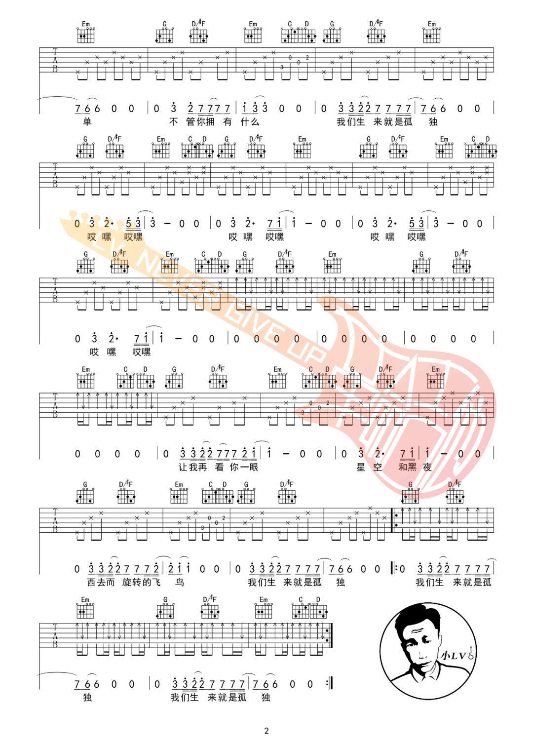 梵高先生吉他谱_李志_G调版吉他六线谱_吉他专家-吉他派