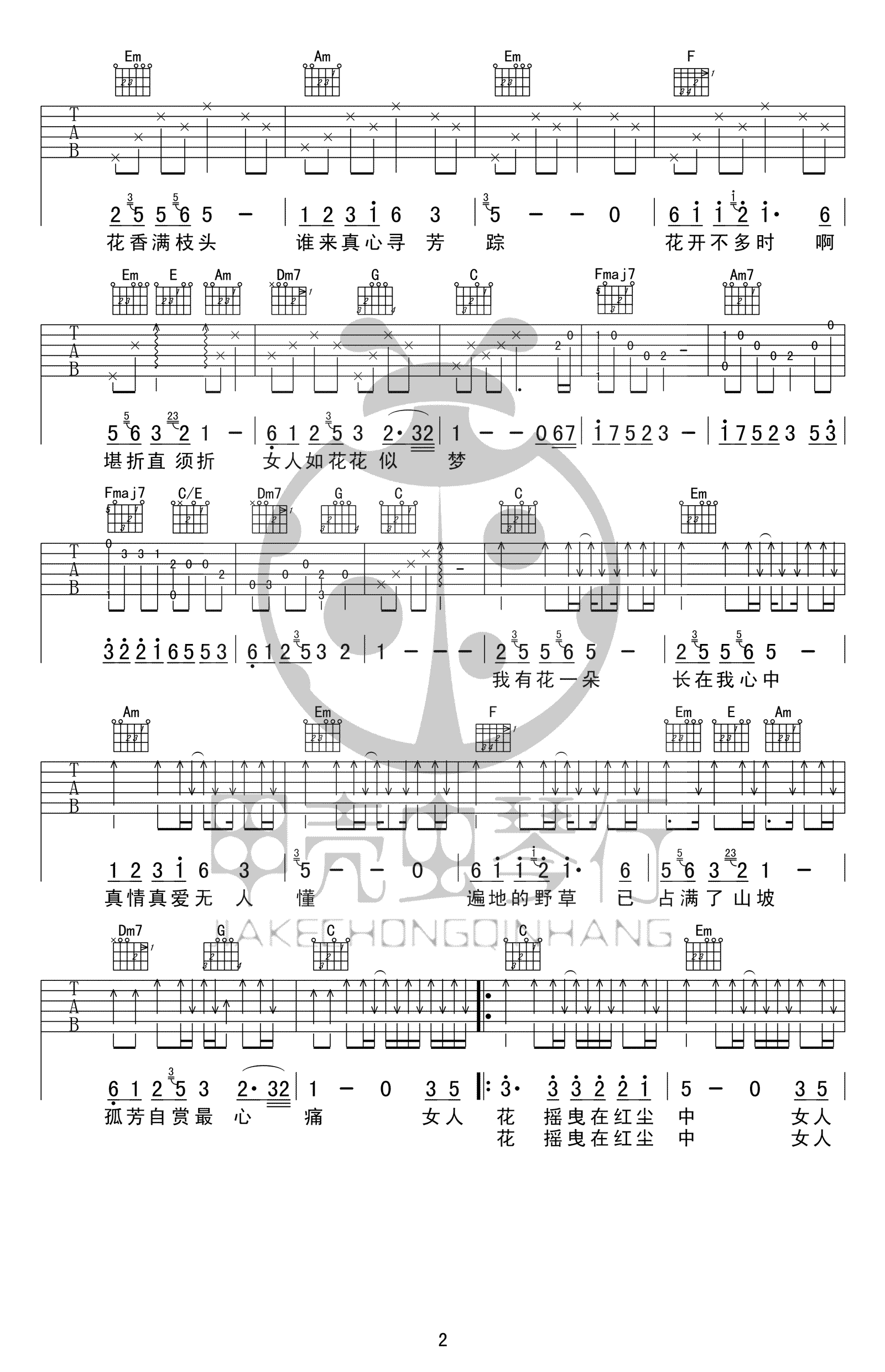 女人花吉他谱2-梅艳芳-C调指法