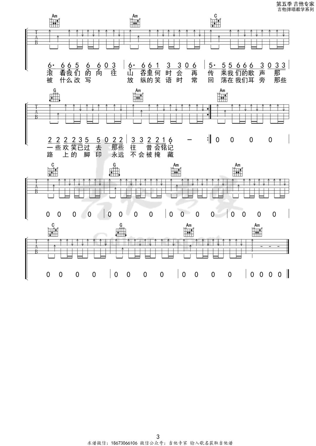 我们的时光吉他谱3-赵雷-C调指法