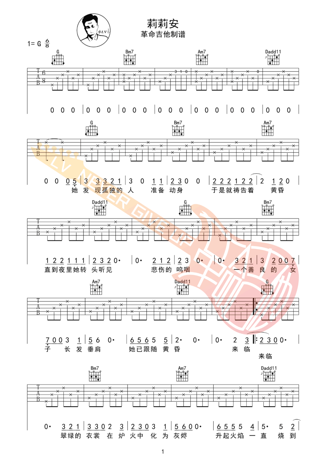 莉莉安吉他谱1-宋冬野-G调指法