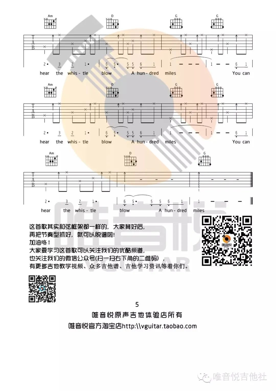 500miles吉他谱5-欧阳娜娜-G调指法