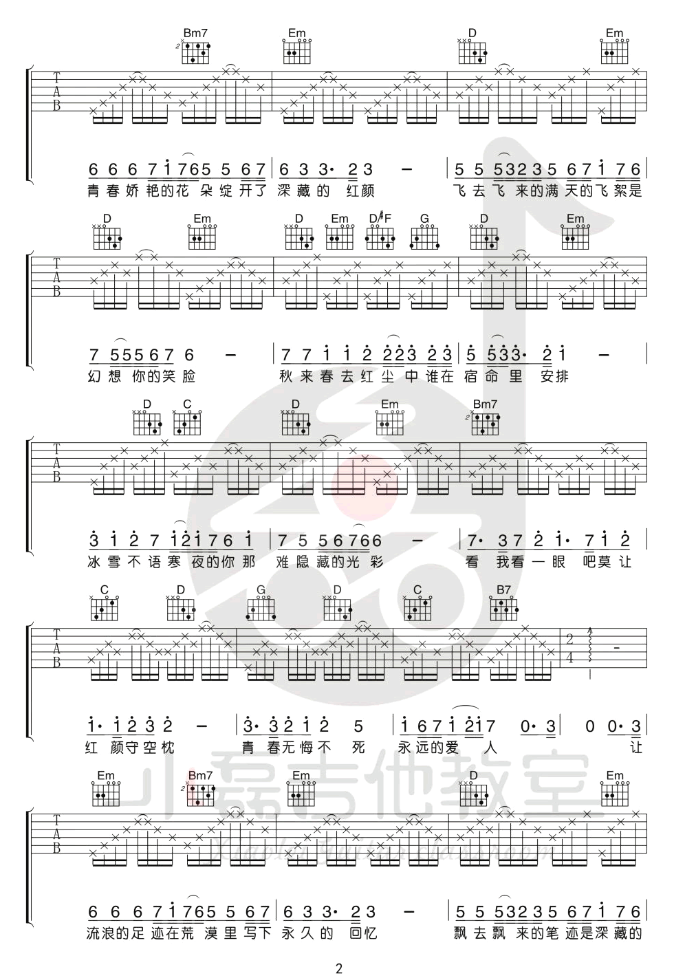 追梦人吉他谱2-凤飞飞-G调指法