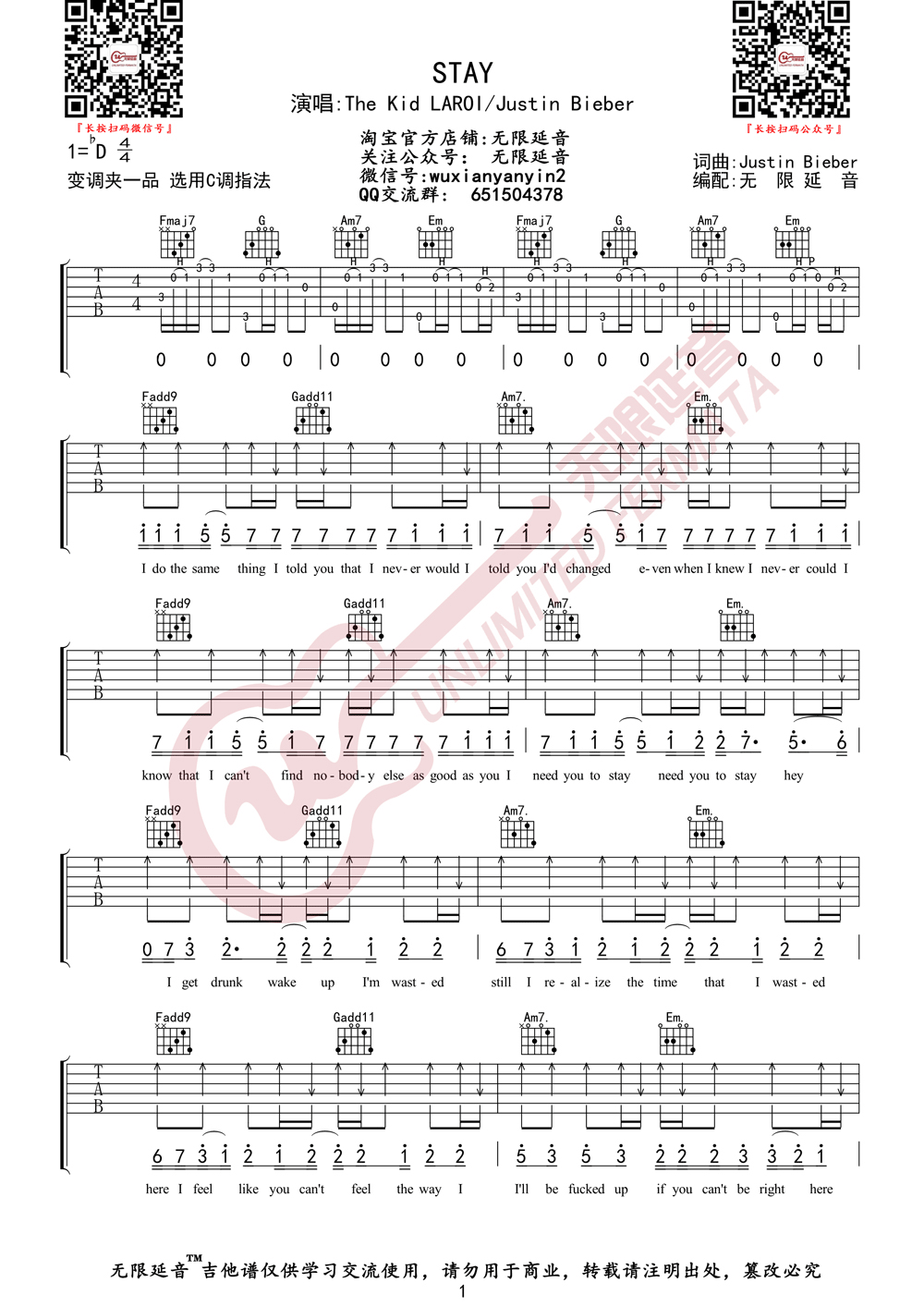 Stay吉他谱1-Justin-Bieber-C调指法