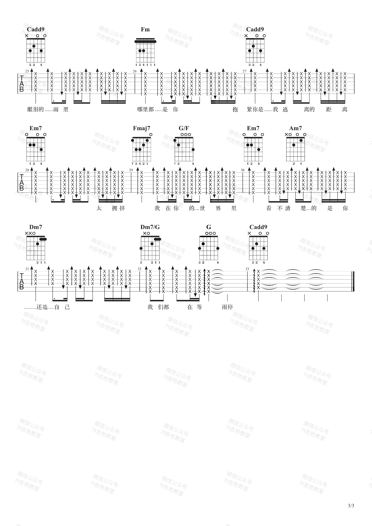 哪里都是你吉他谱3-周杰伦-C调指法