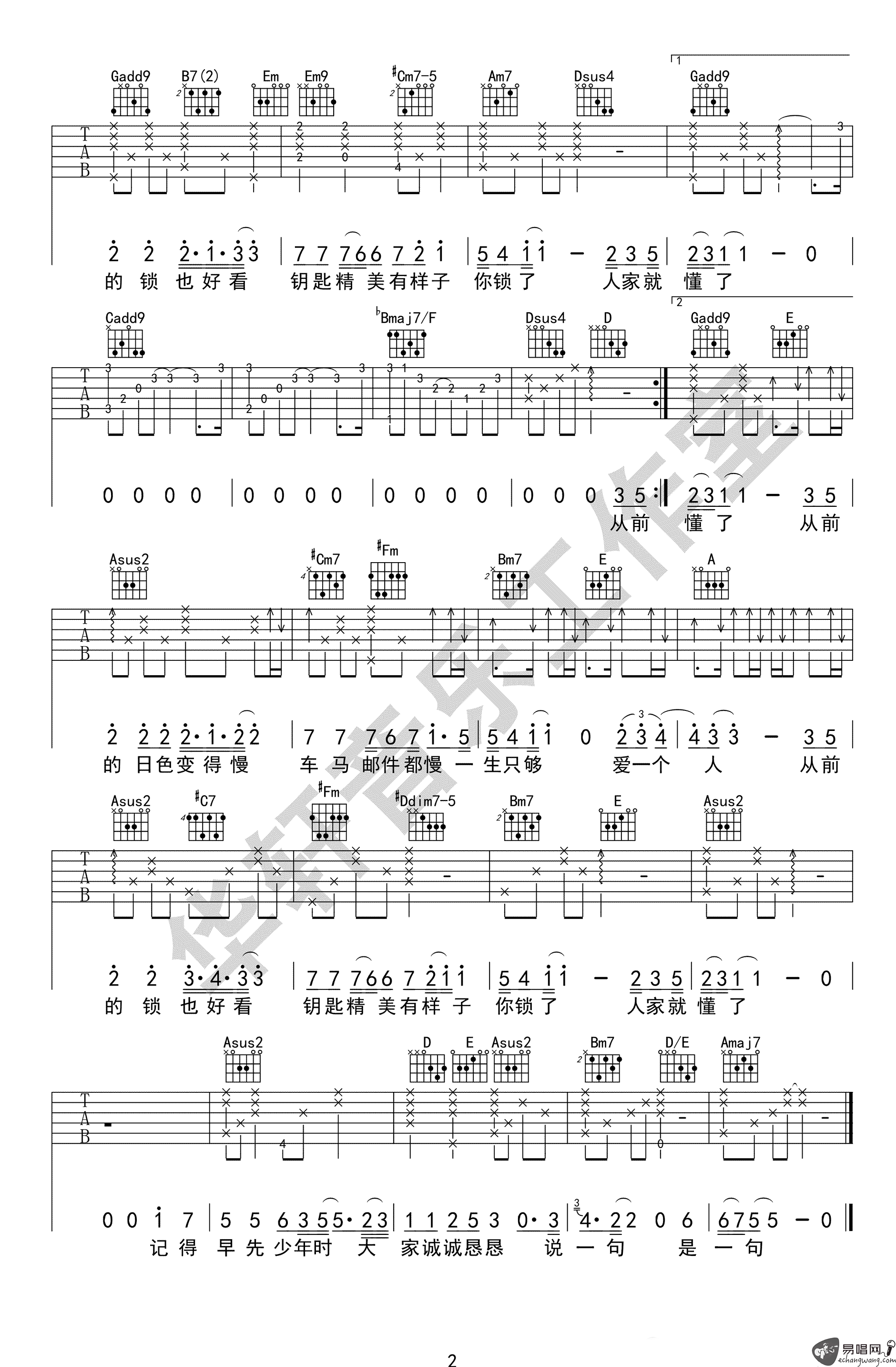 从前慢吉他谱2-叶炫清-G调指法