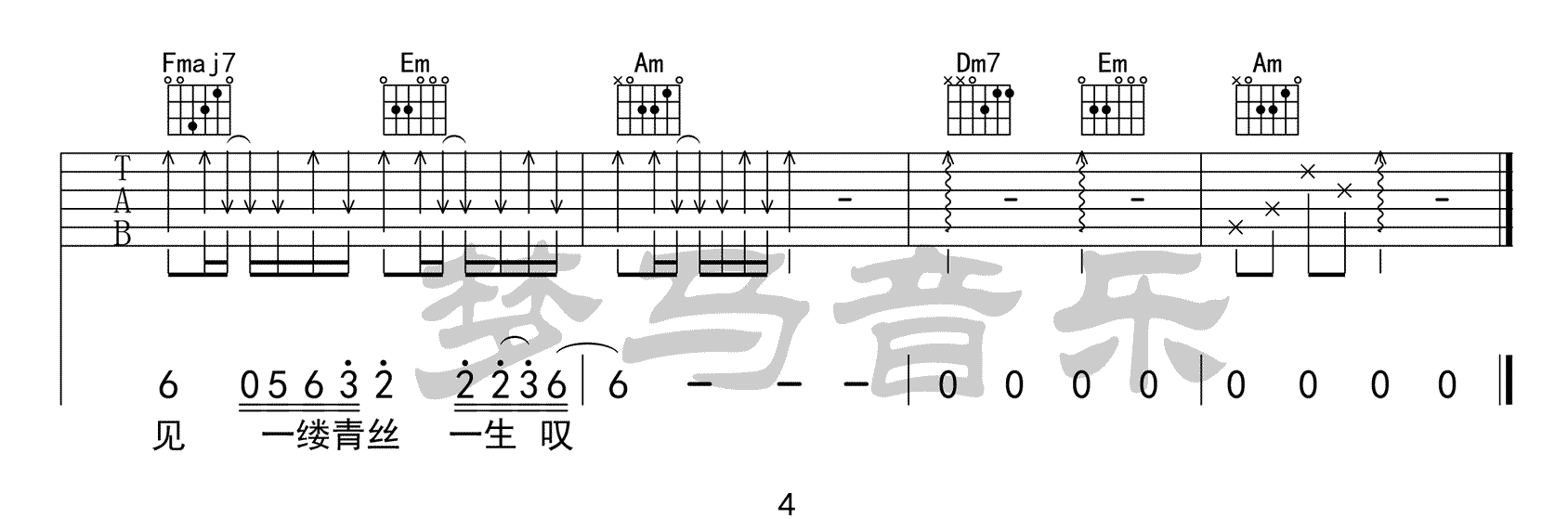 青丝吉他谱4-等什么君-C调指法