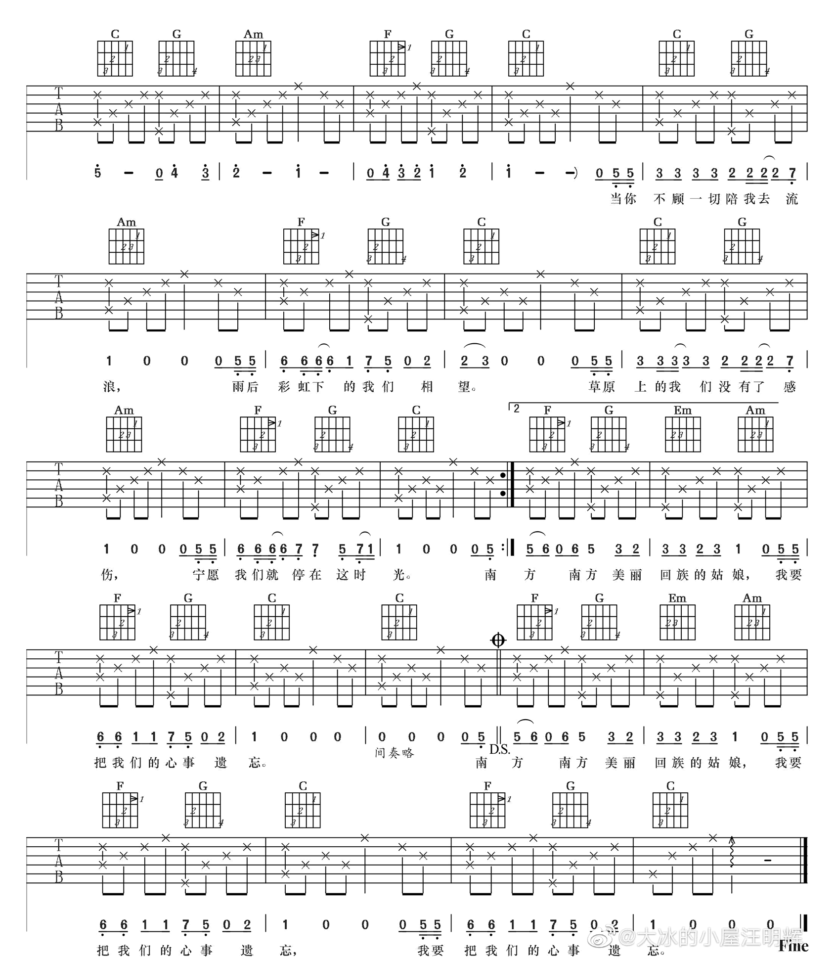 回族姑娘吉他谱2-汪明辉-C调指法