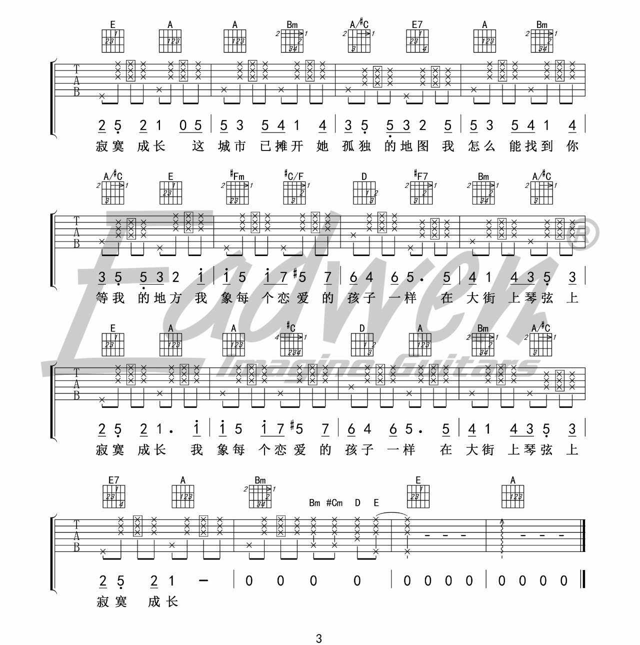 模范情书吉他谱3-洪雨雷-A调指法