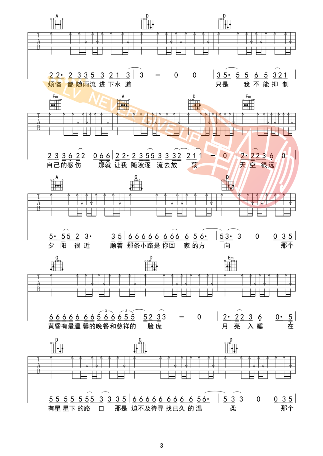 背影吉他谱3-赵雷-D调指法