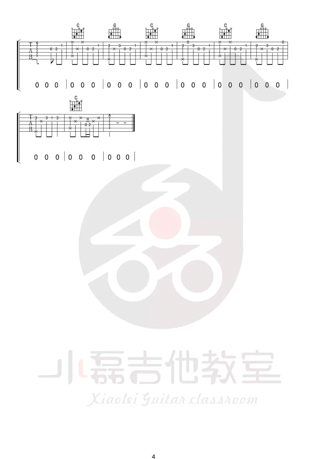 清白之年吉他谱4-朴树-C调指法