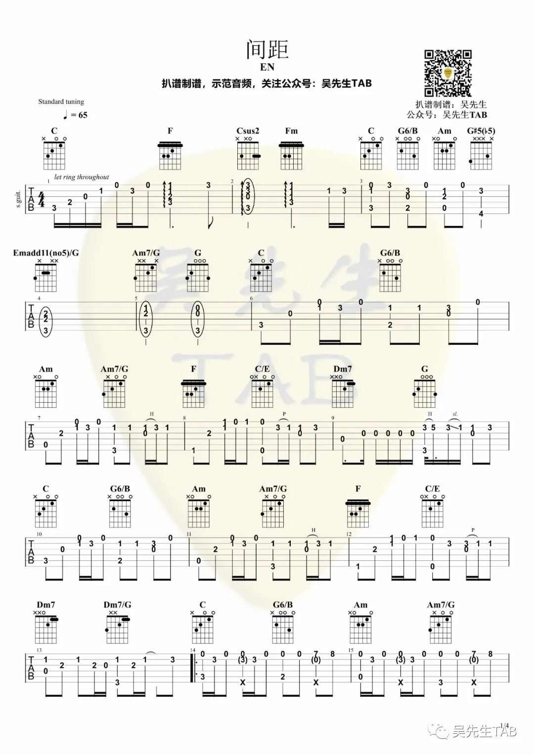 间距指弹吉他谱1-En