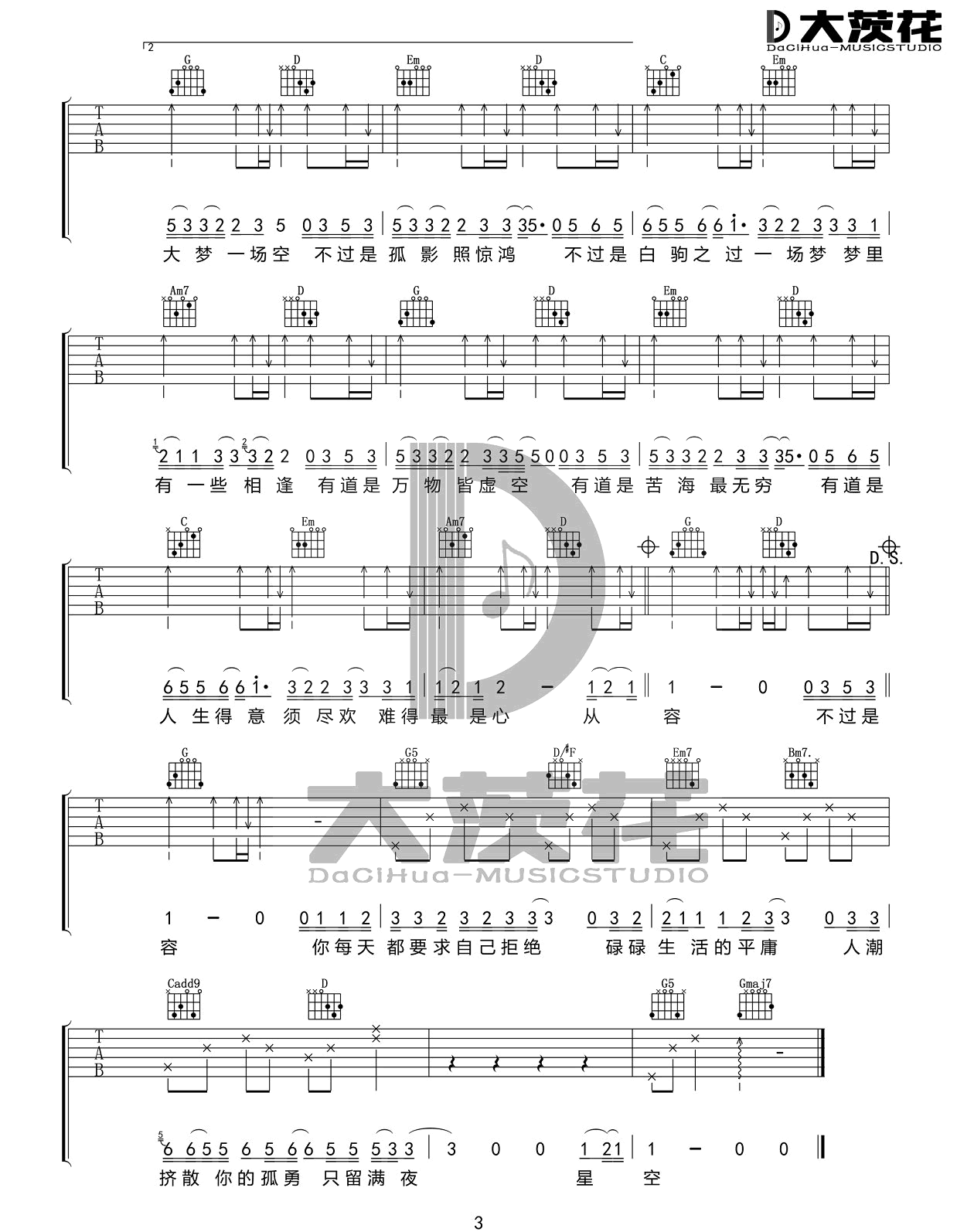 空吉他谱3-徐海俏-G调指法
