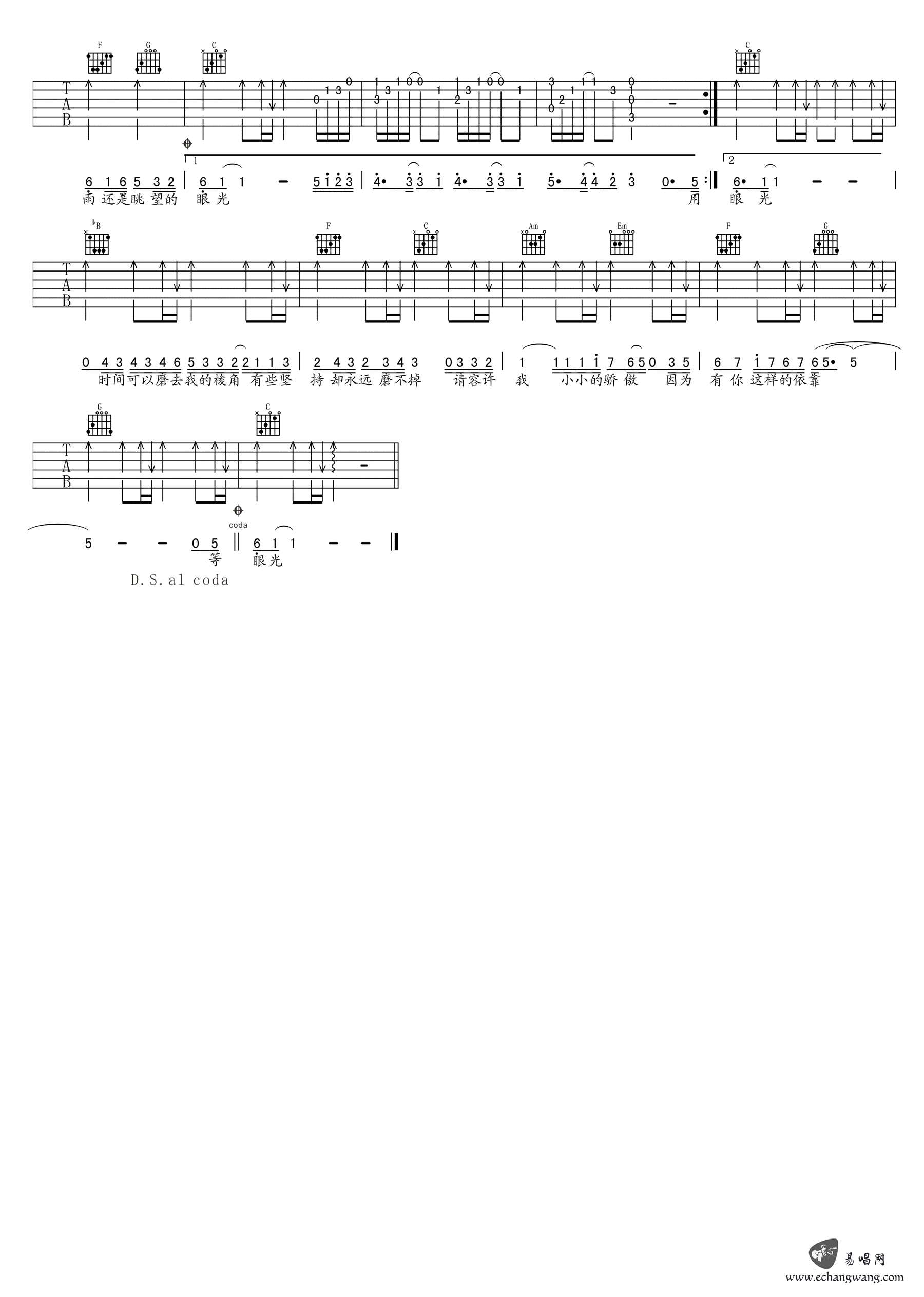 下一个天亮吉他谱2-郭静-C调指法