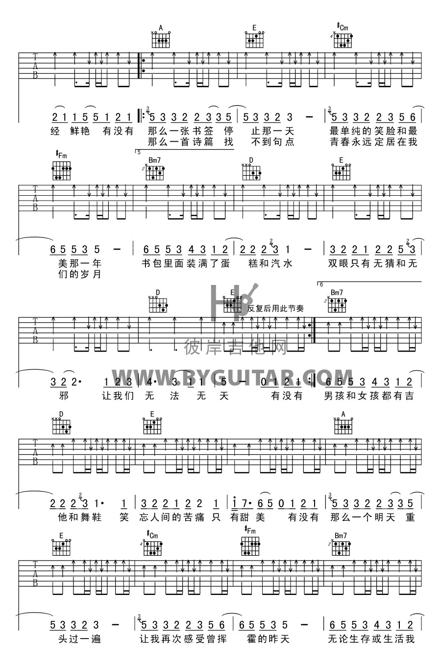 如烟吉他谱4-五月天-A调指法