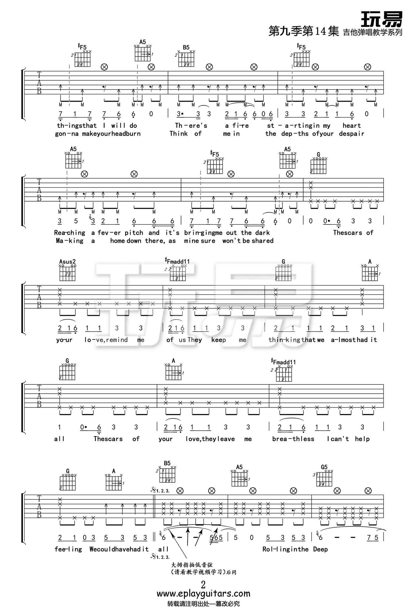 Rolling-In-The-Deep吉他谱2-Adele-D调指法