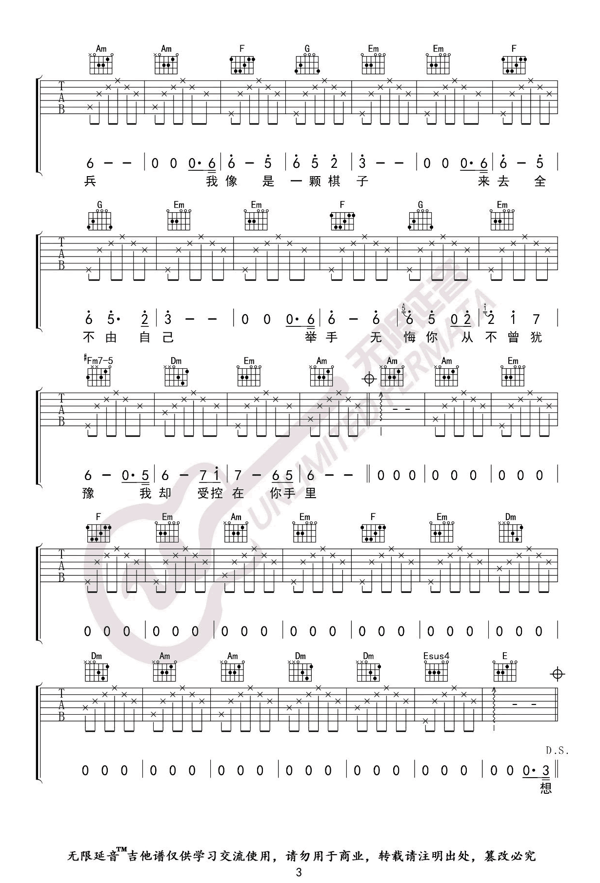 棋子吉他谱3-王菲-C调指法