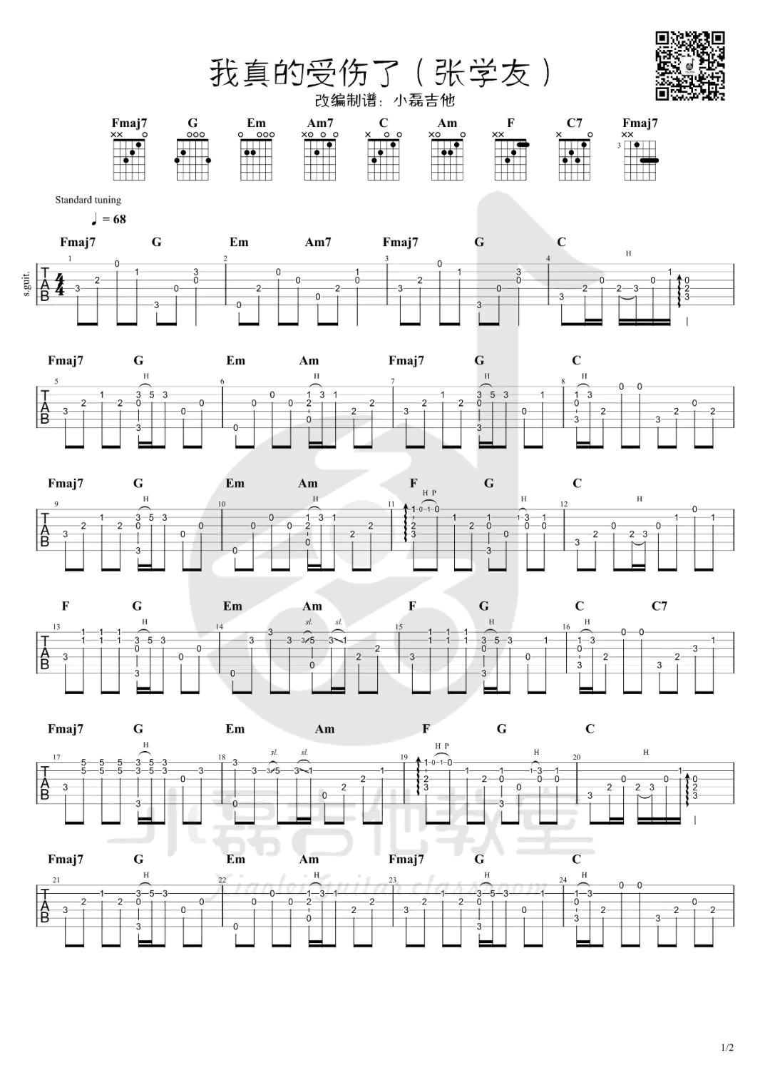 我真的受伤了指弹吉他谱1-张学友