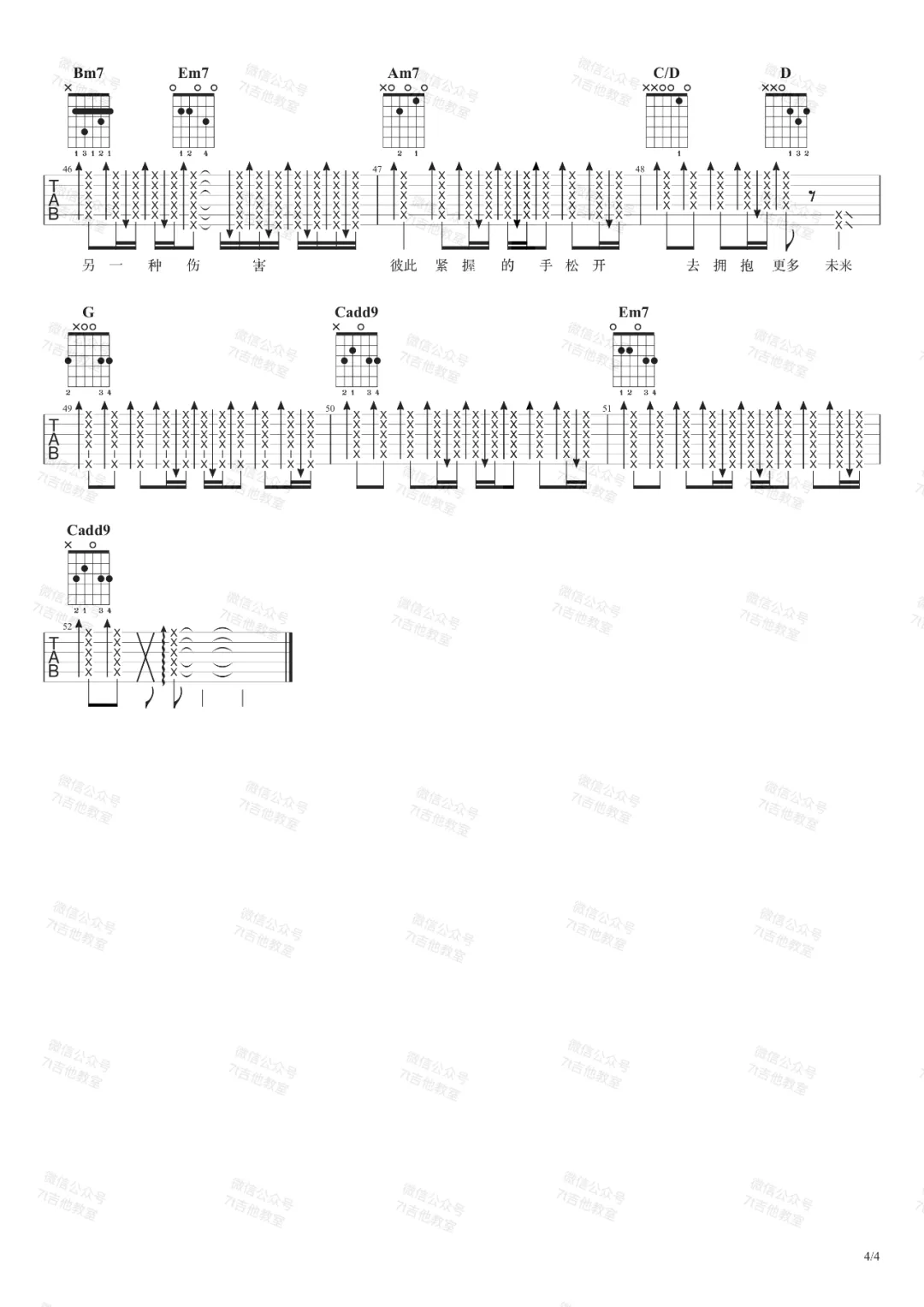 不该吉他谱4-周杰伦-G调指法
