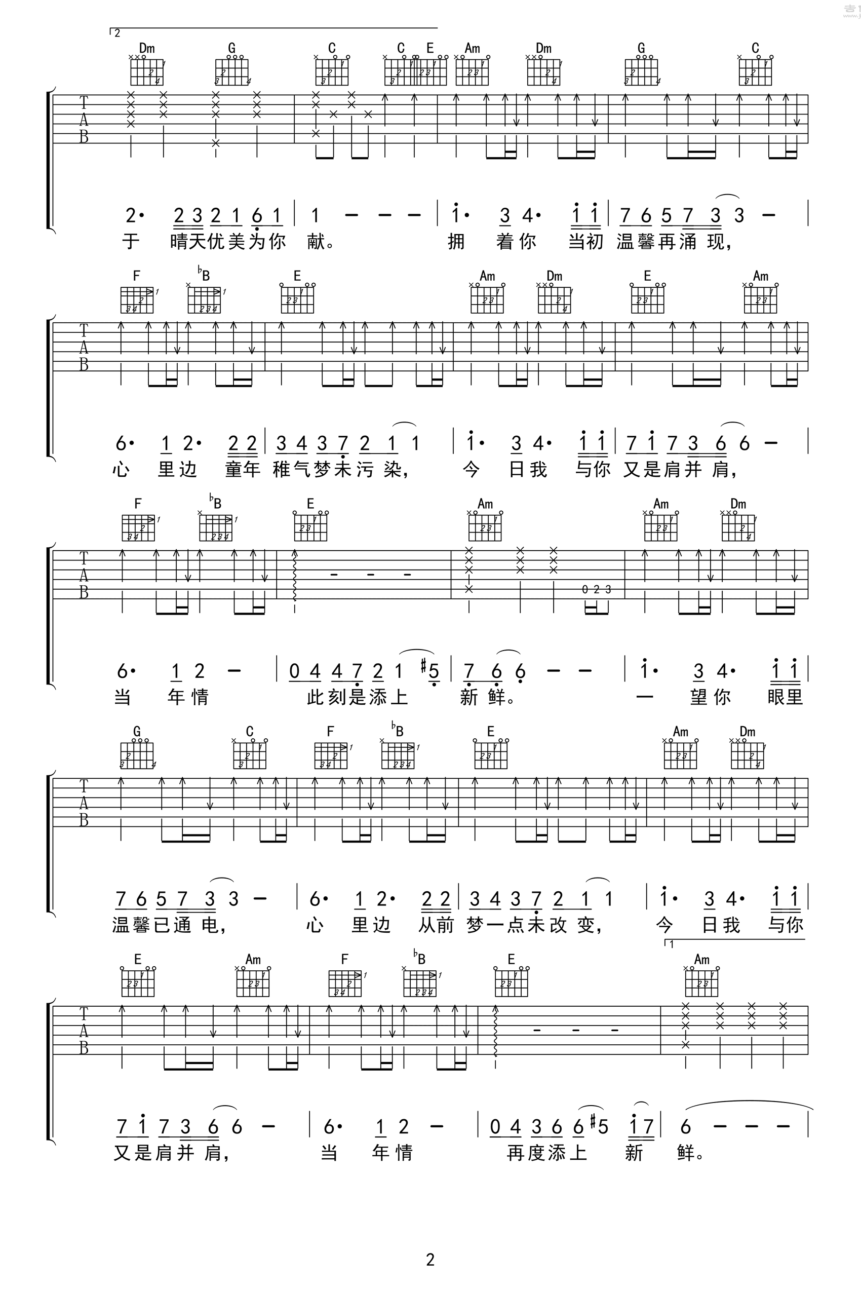 当年情吉他谱2-张国荣-C调指法