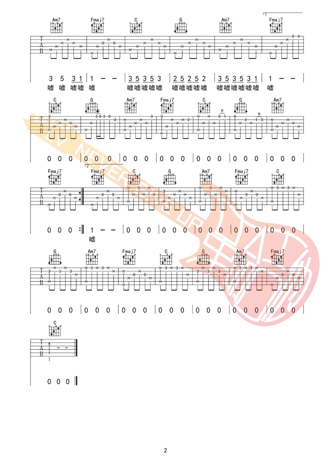 面会菜吉他谱2-林生祥-C调指法