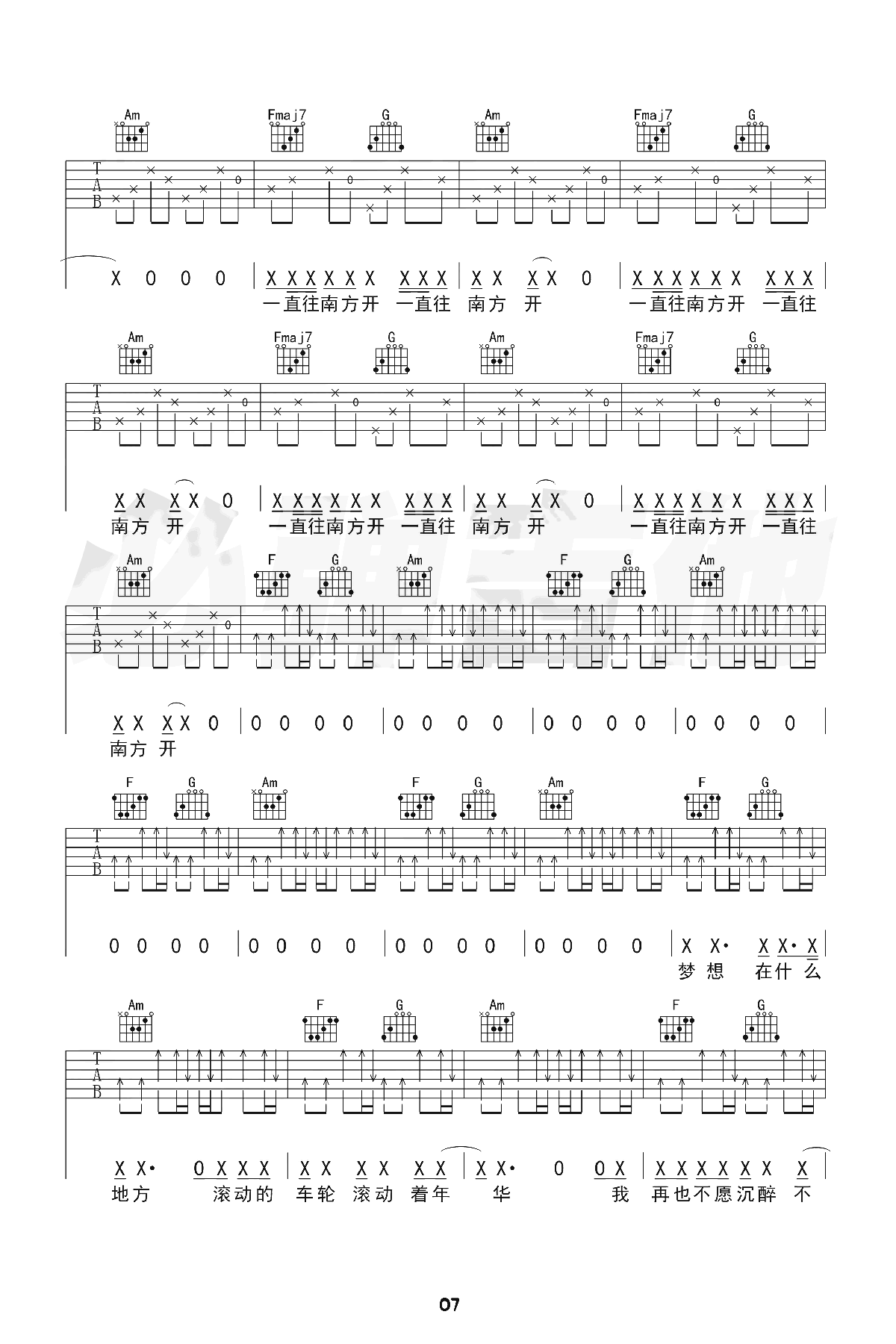 公路之歌吉他谱2-痛仰乐队-C调指法