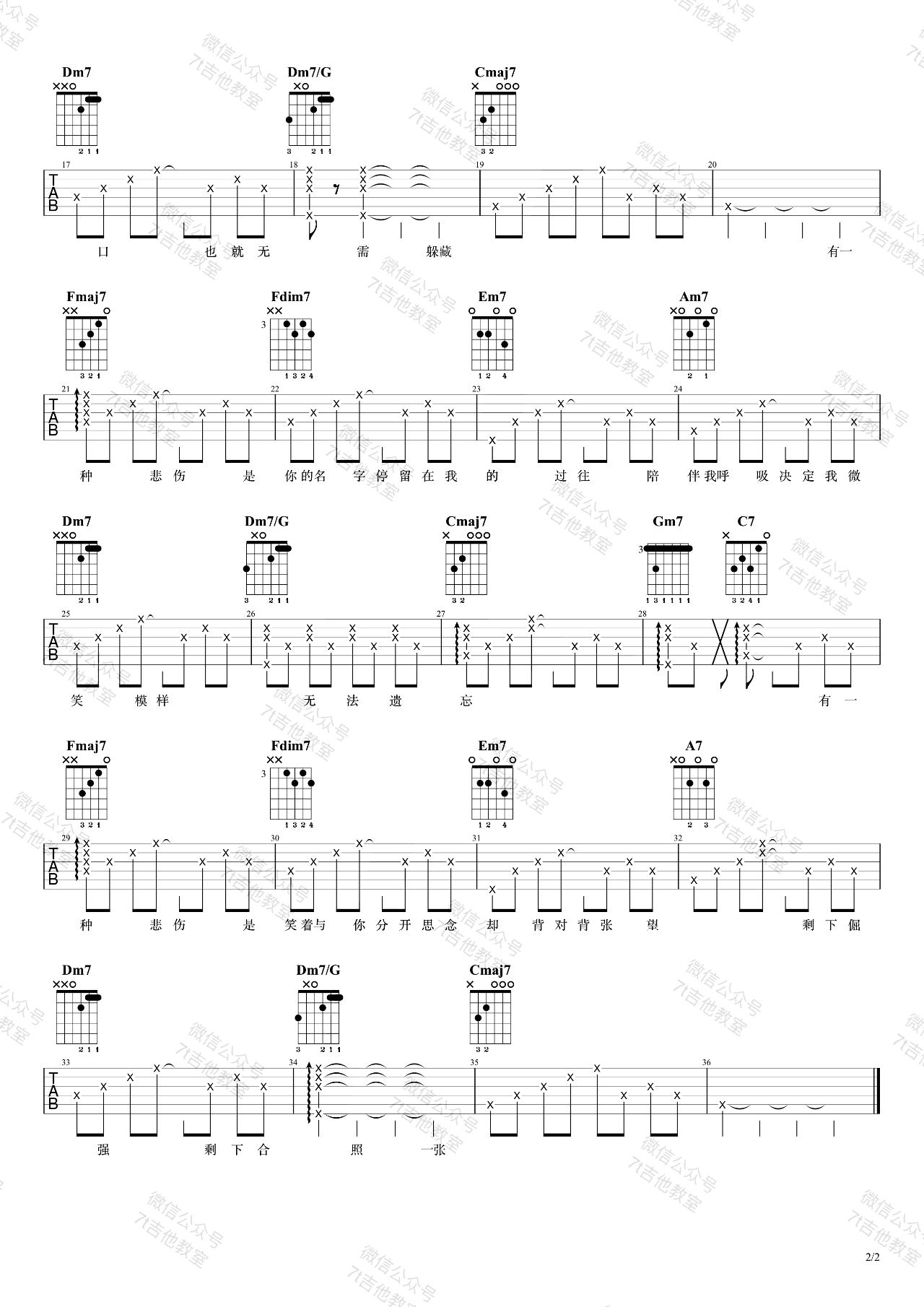 有一种悲伤吉他谱2-黄丽玲-C调指法