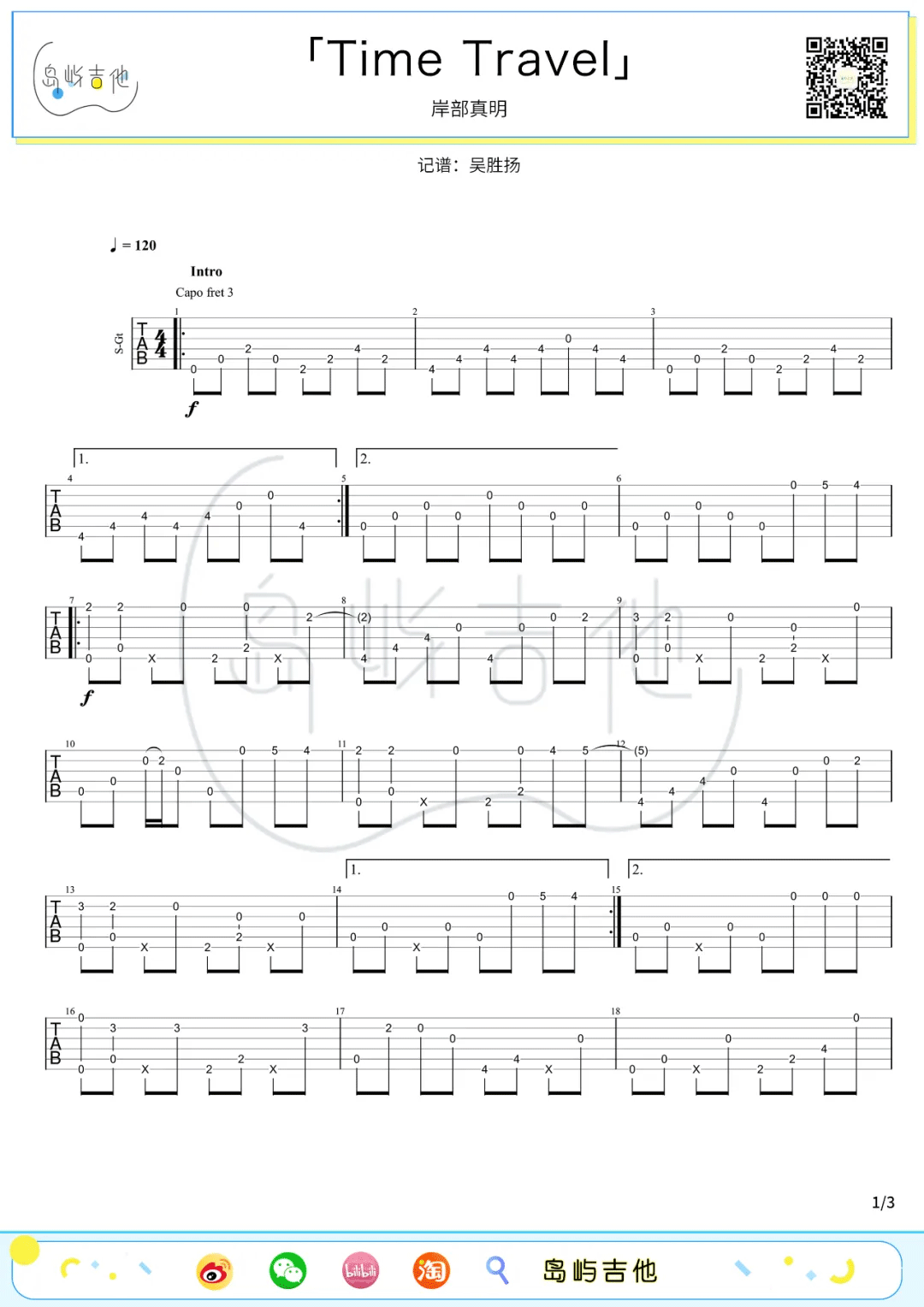 Time-Travel指弹吉他谱1-岸部真明