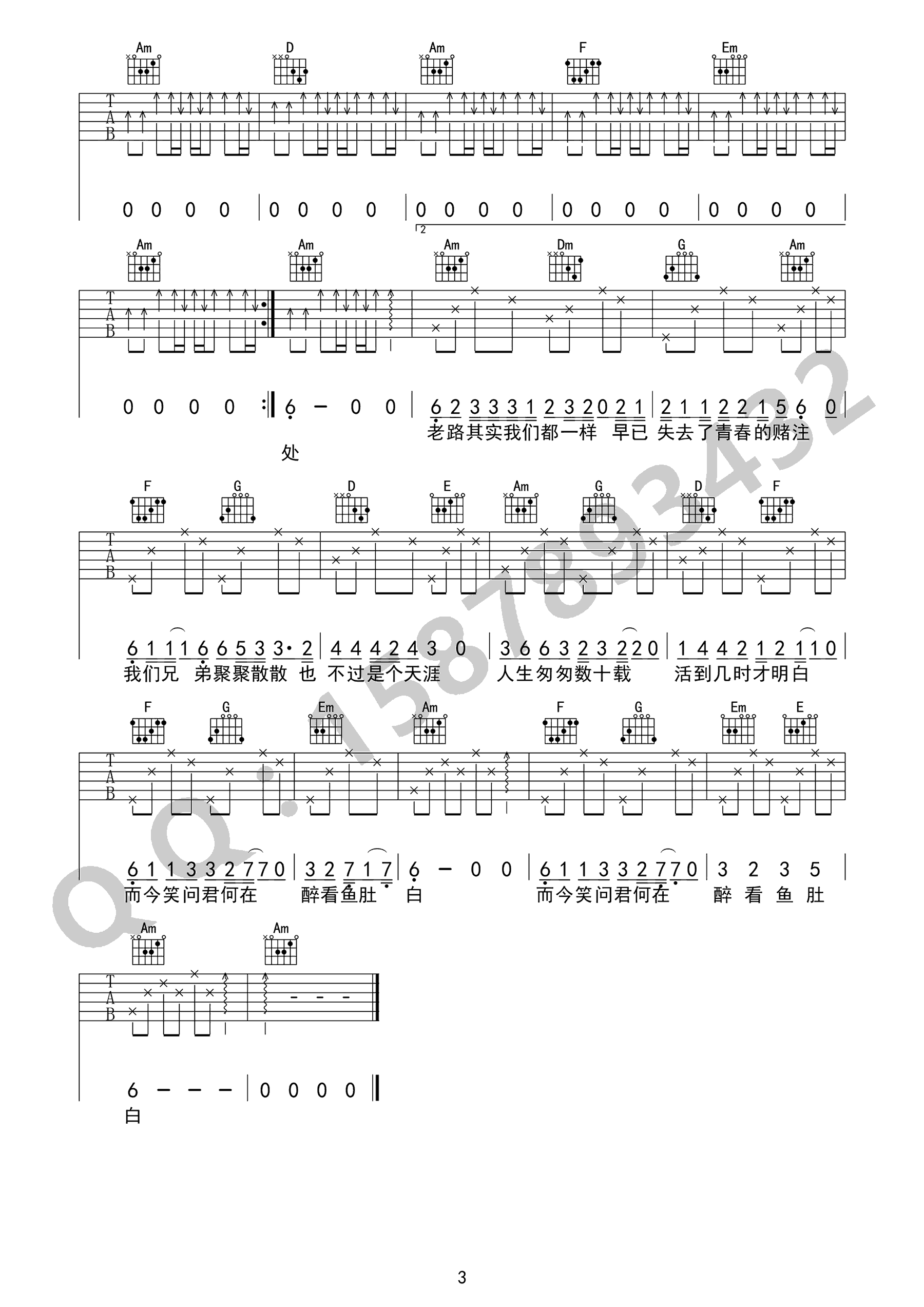 老路小路吉他谱3-靳松-C调指法