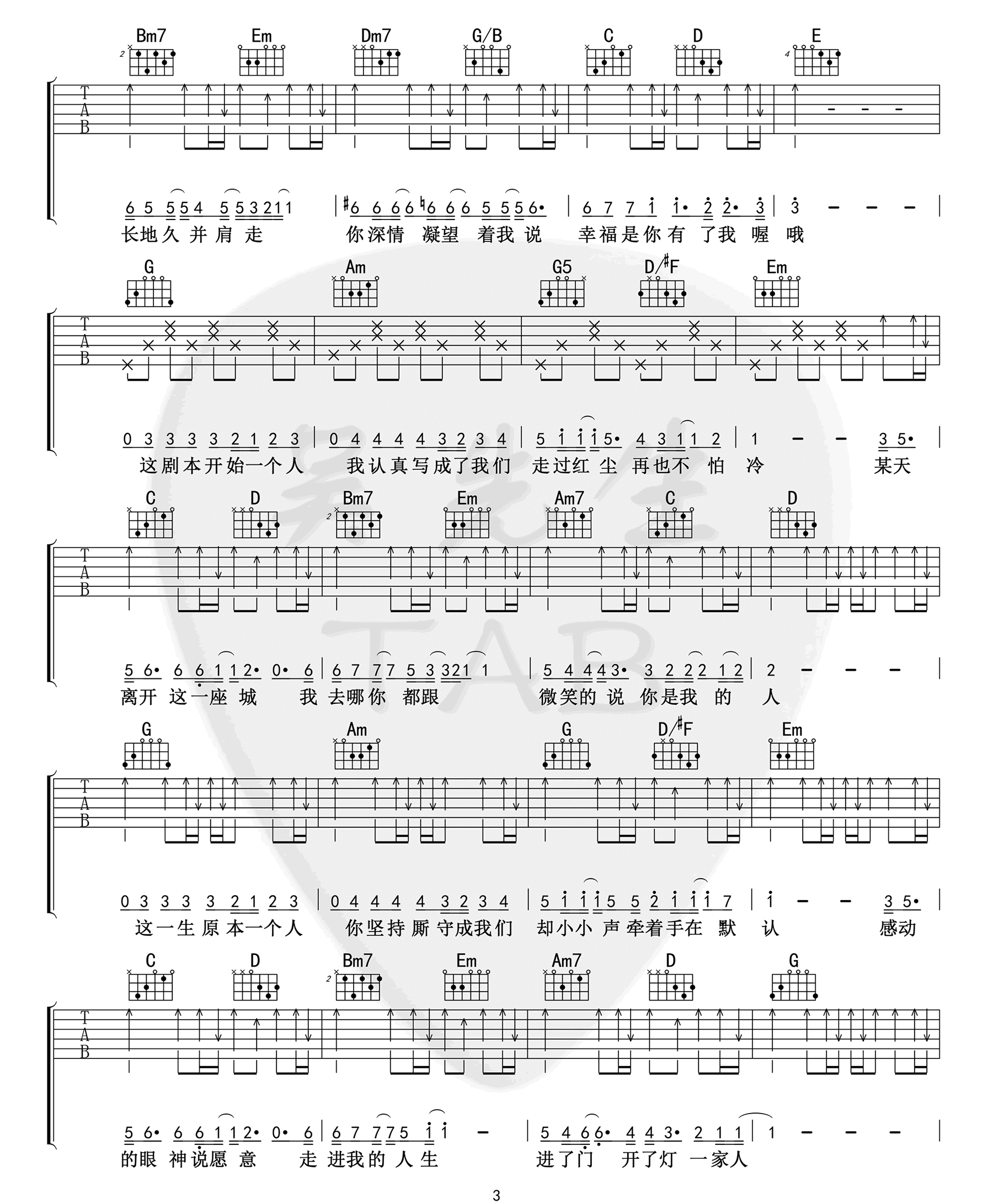 将故事写成我们吉他谱3-林俊杰-G调指法