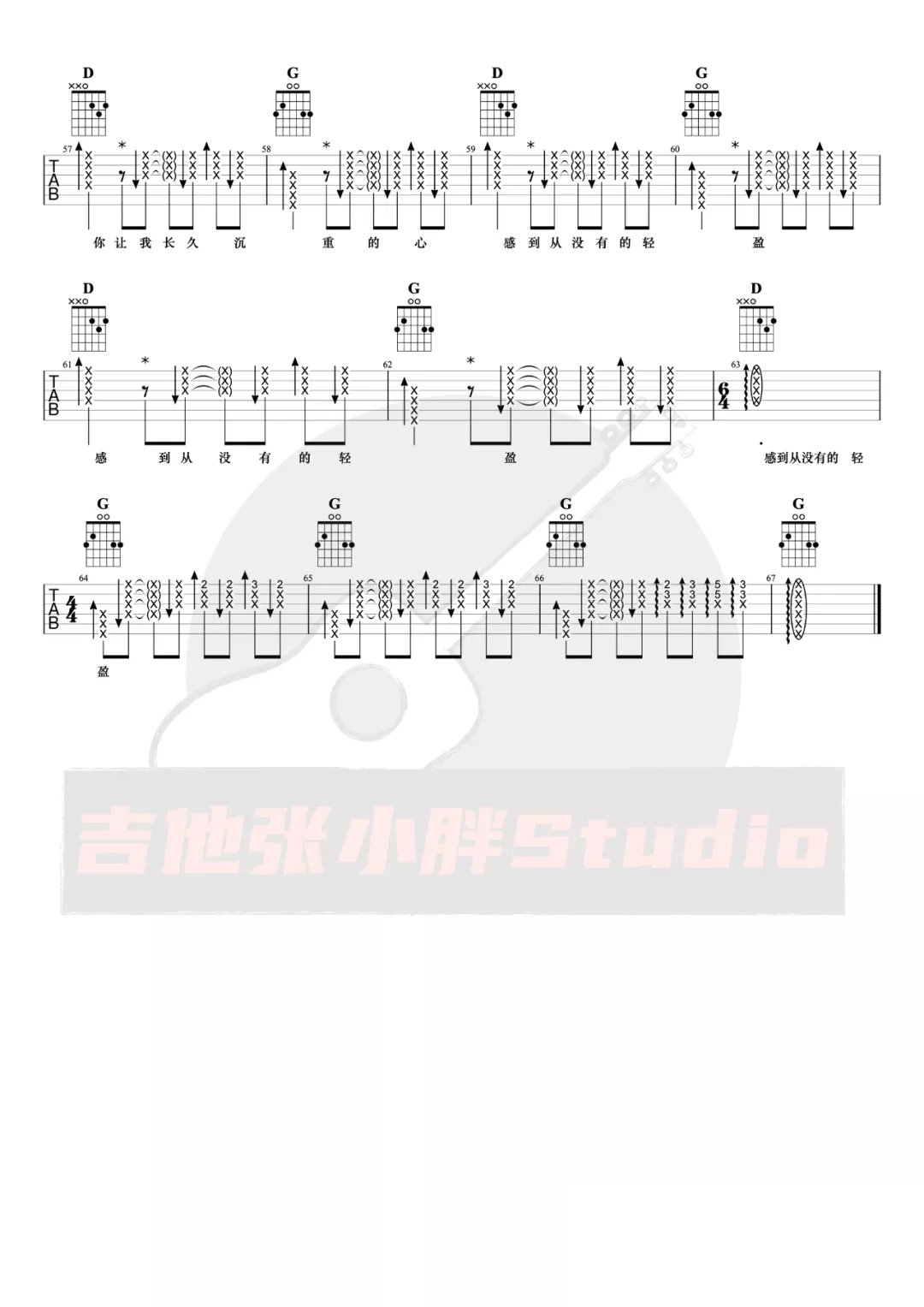 温暖吉他谱4-许巍-G调指法