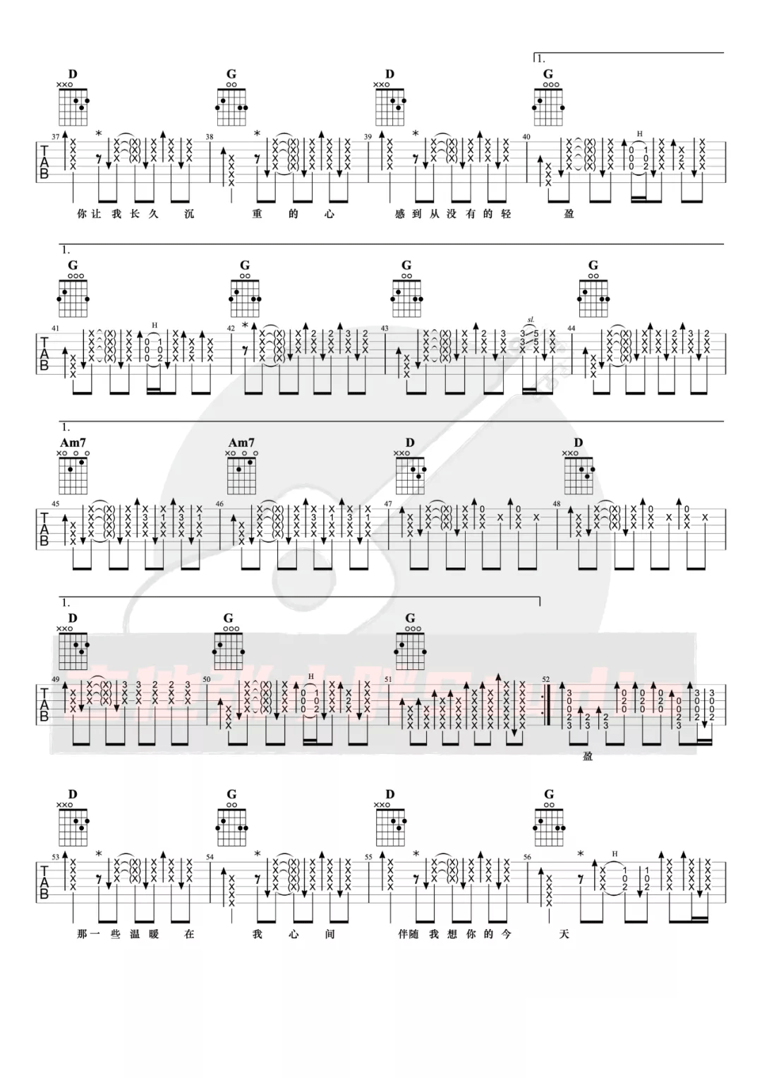 温暖吉他谱3-许巍-G调指法