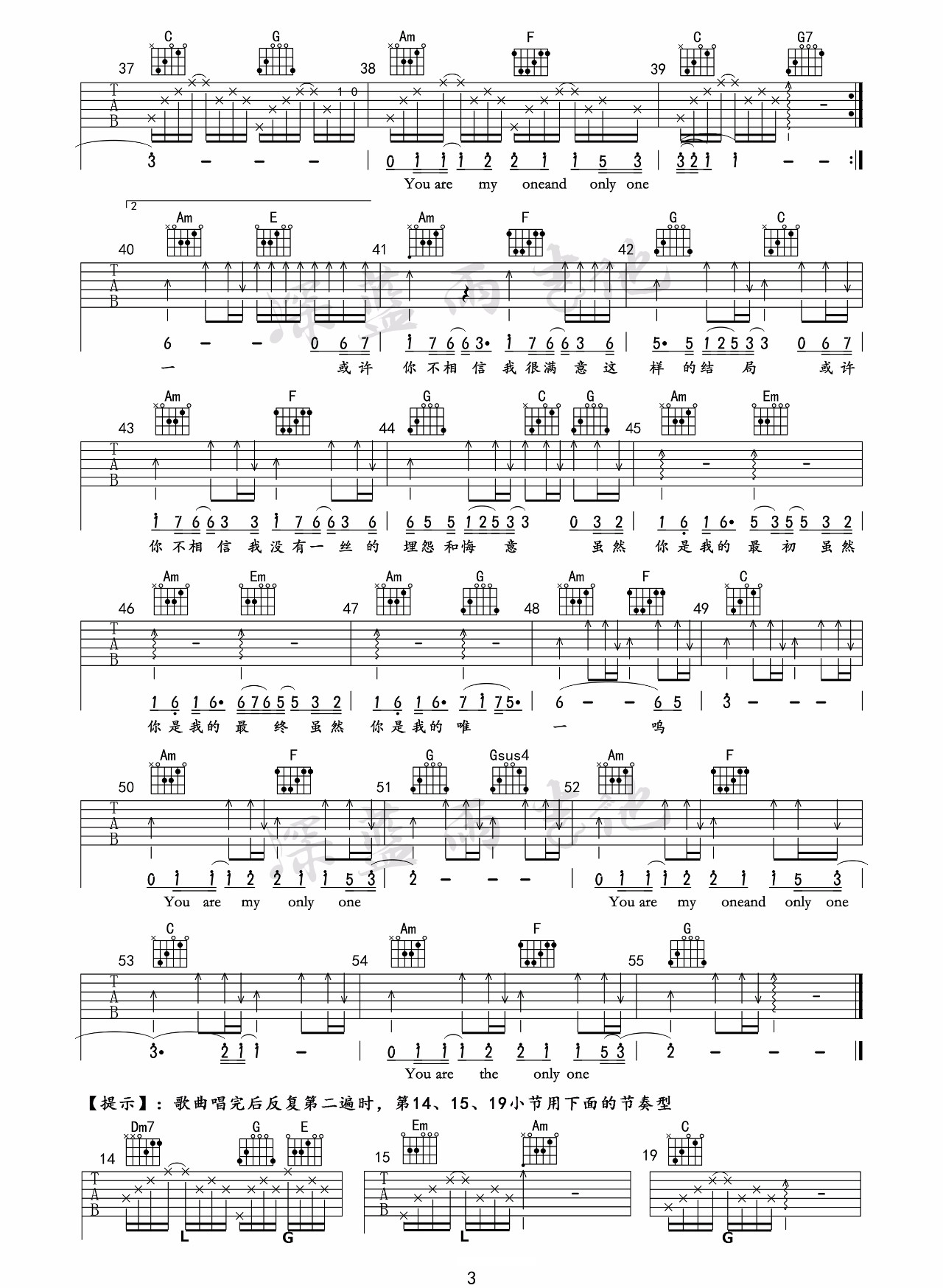 你是我的唯一吉他谱3-林俊杰-C调指法