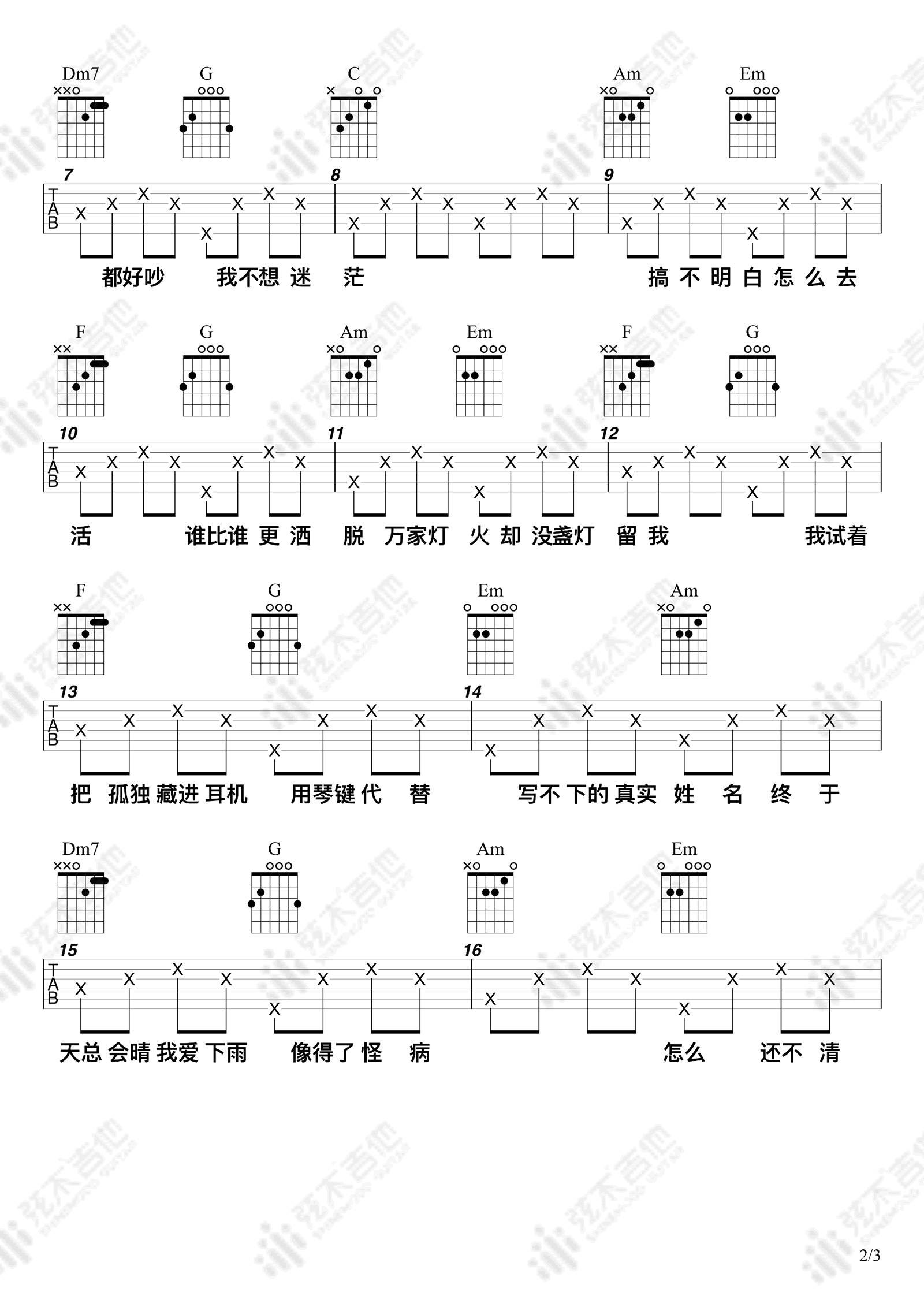 茫吉他谱2-李润祺-C调指法