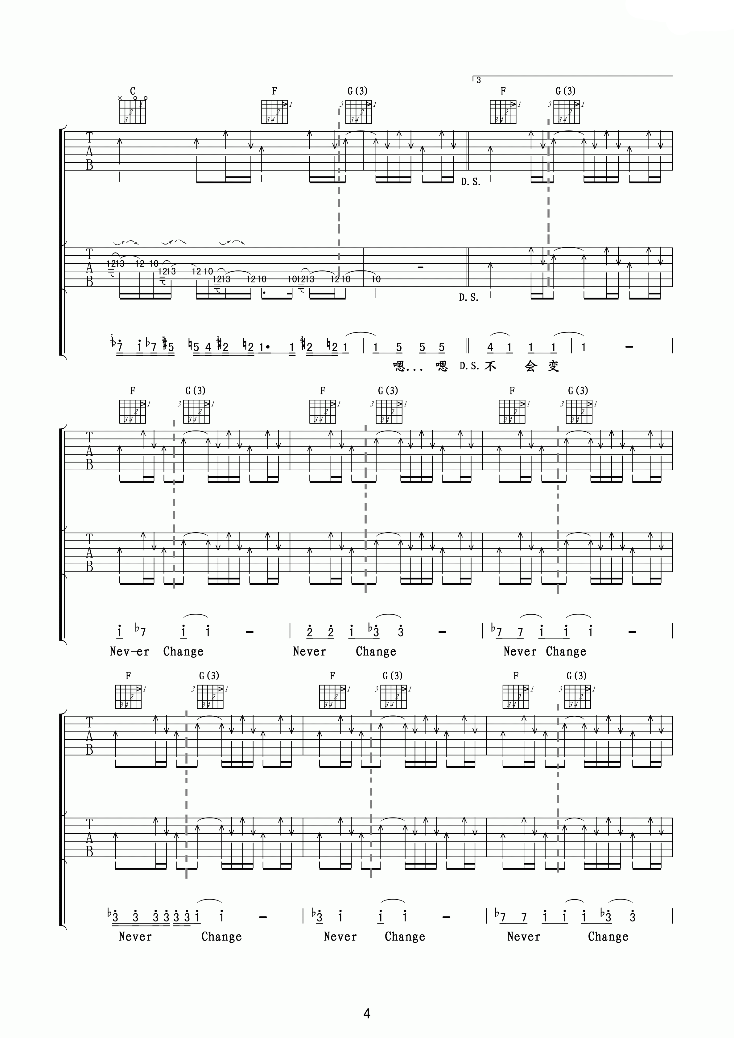 和平与爱吉他谱4-Beyond-G调指法