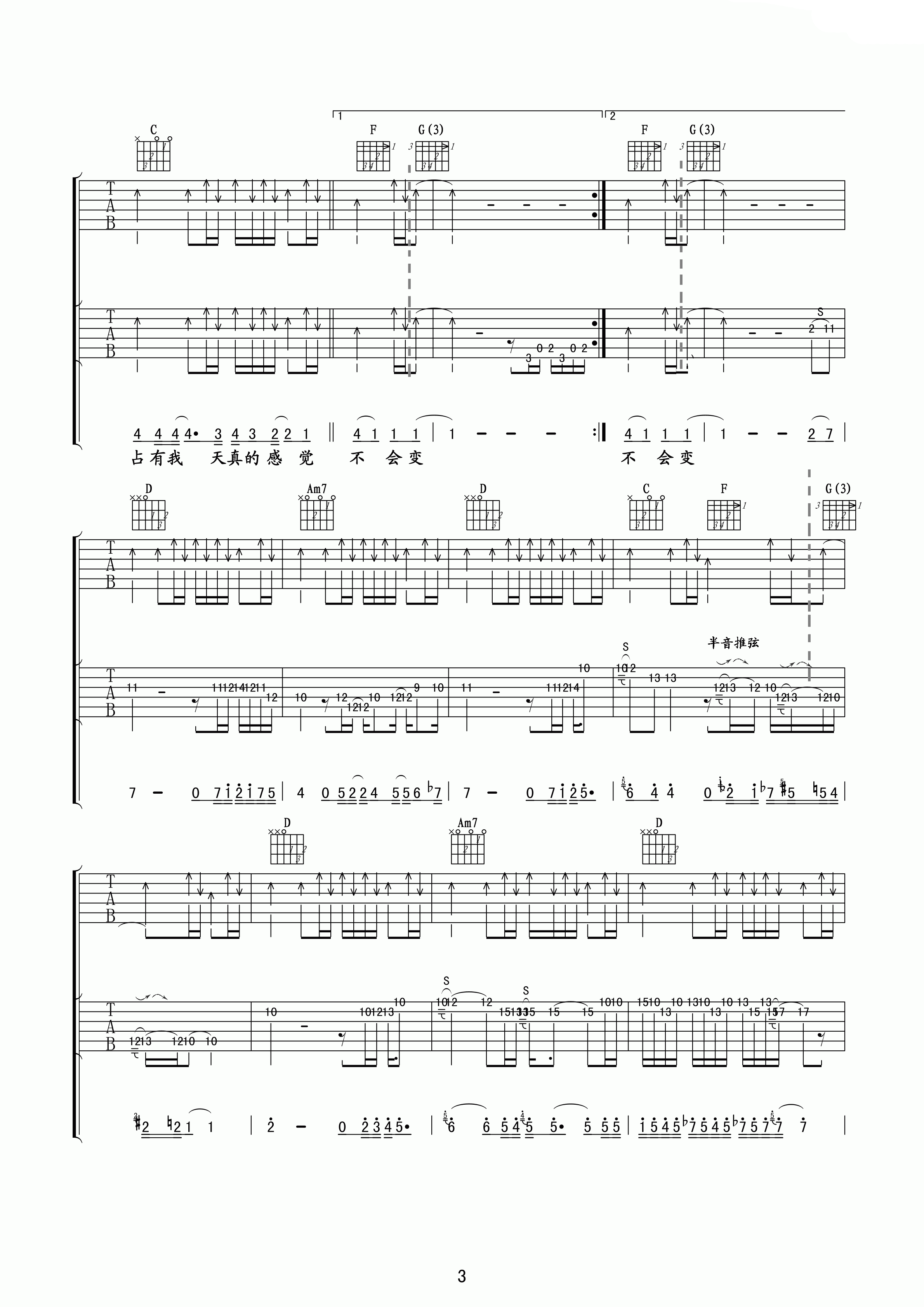 和平与爱吉他谱3-Beyond-G调指法